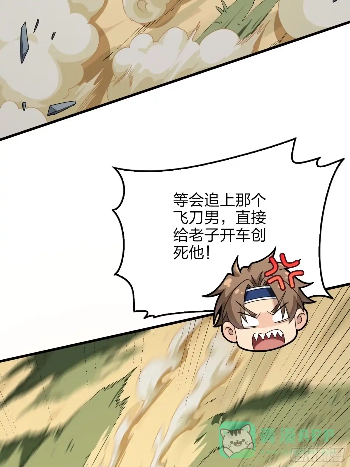 《和平精英：描边战神》127话.小队的选择 第176页