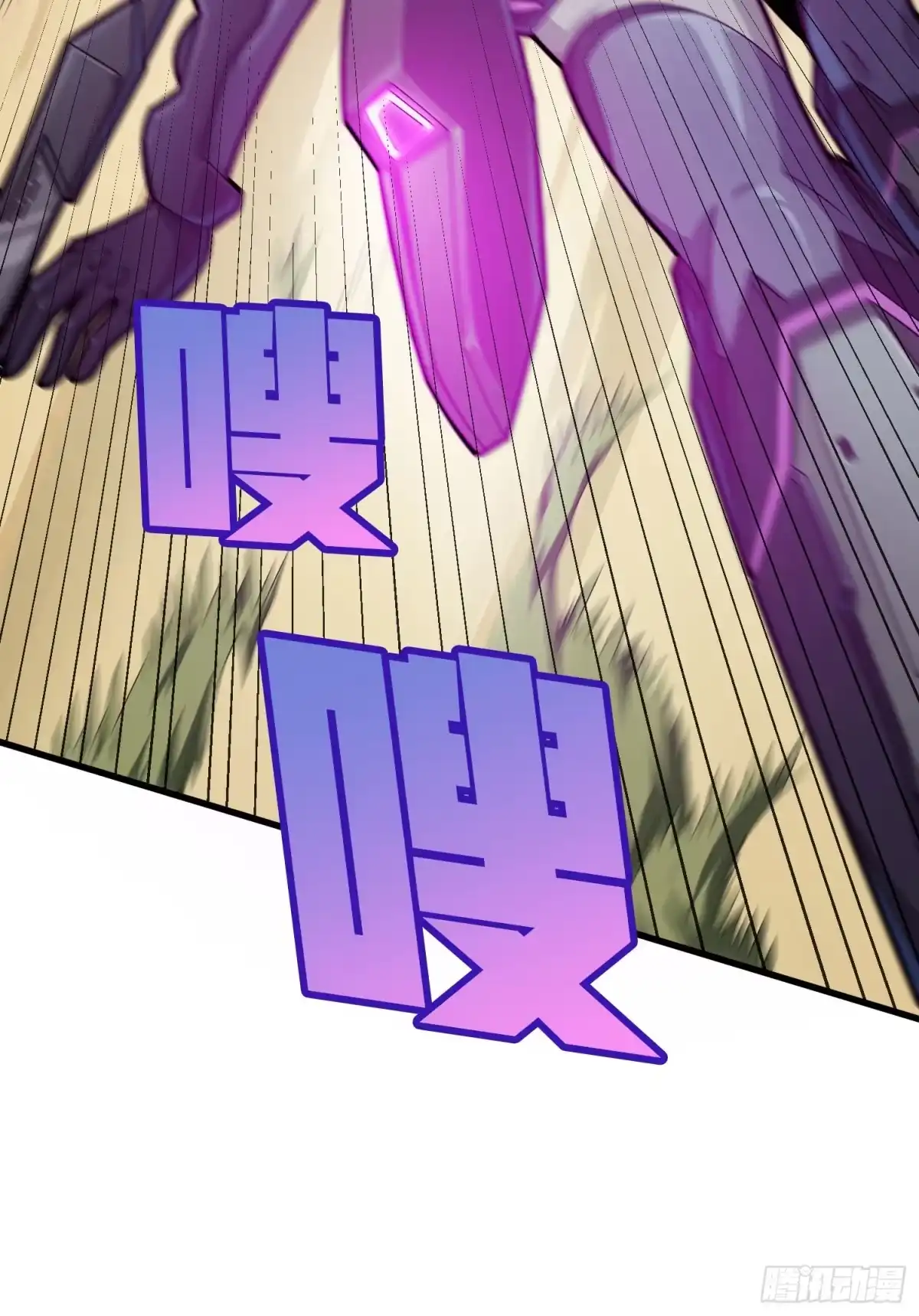 《和平精英：描边战神》127话.小队的选择 第178页