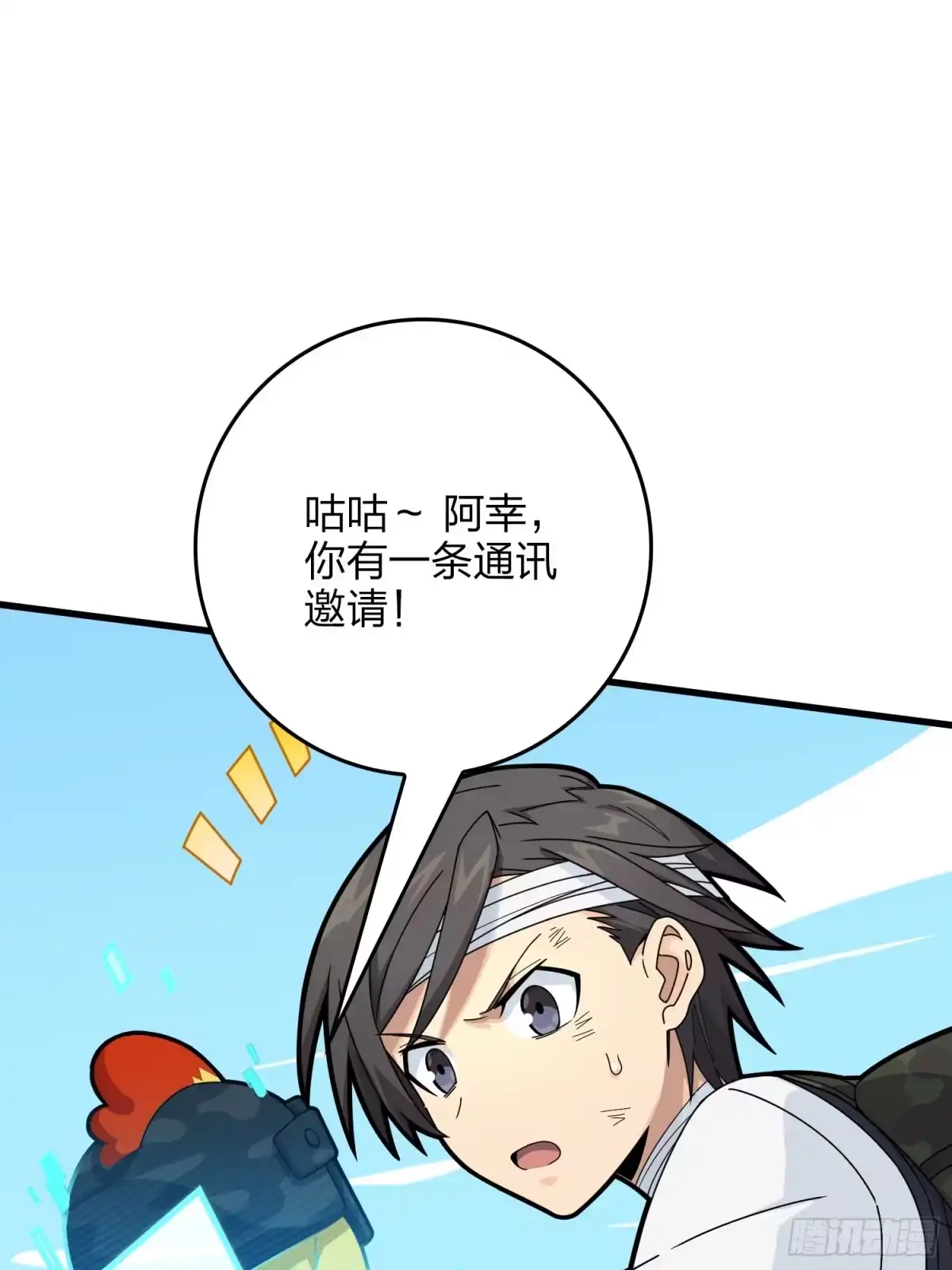 《和平精英：描边战神》127话.小队的选择 第92页