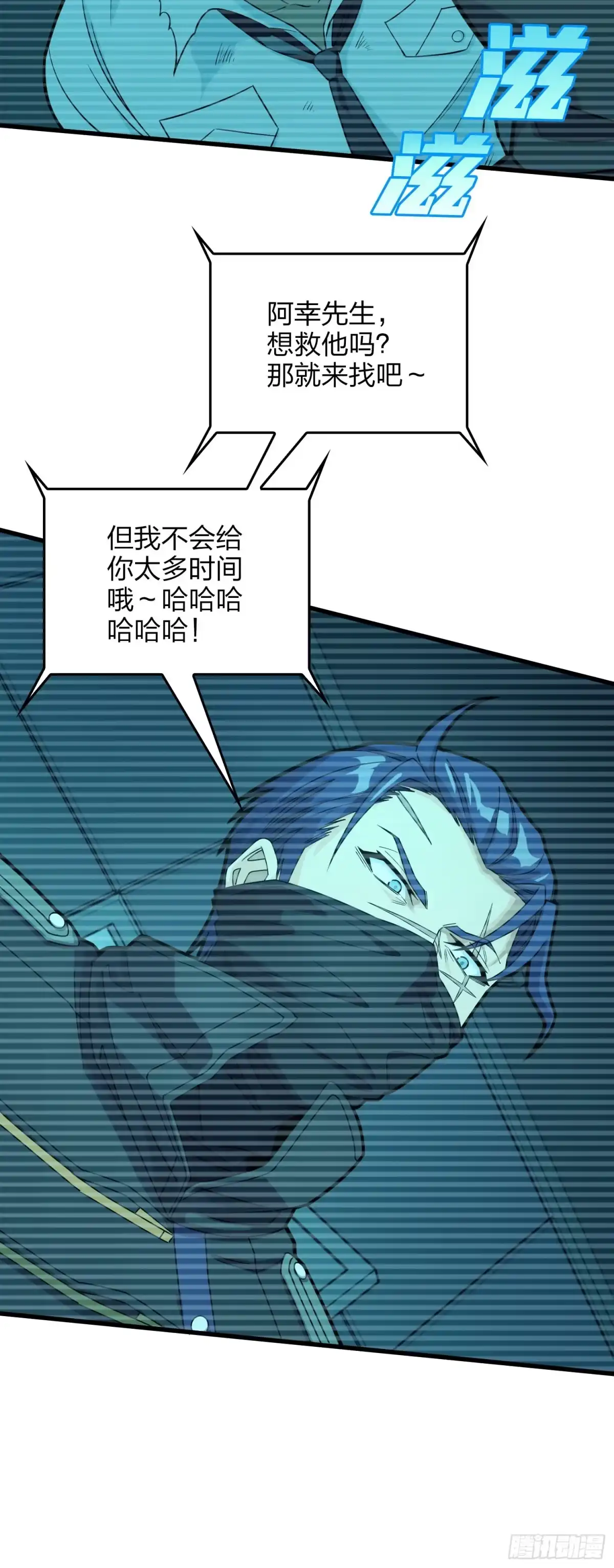 《和平精英：描边战神》127话.小队的选择 第104页