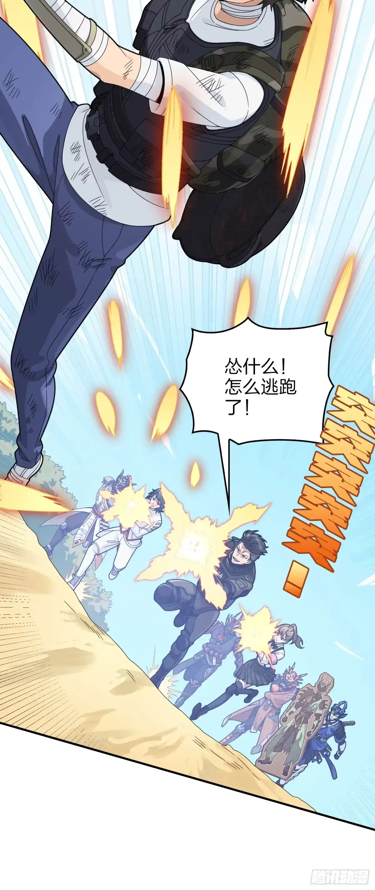 《和平精英：描边战神》127话.小队的选择 第18页