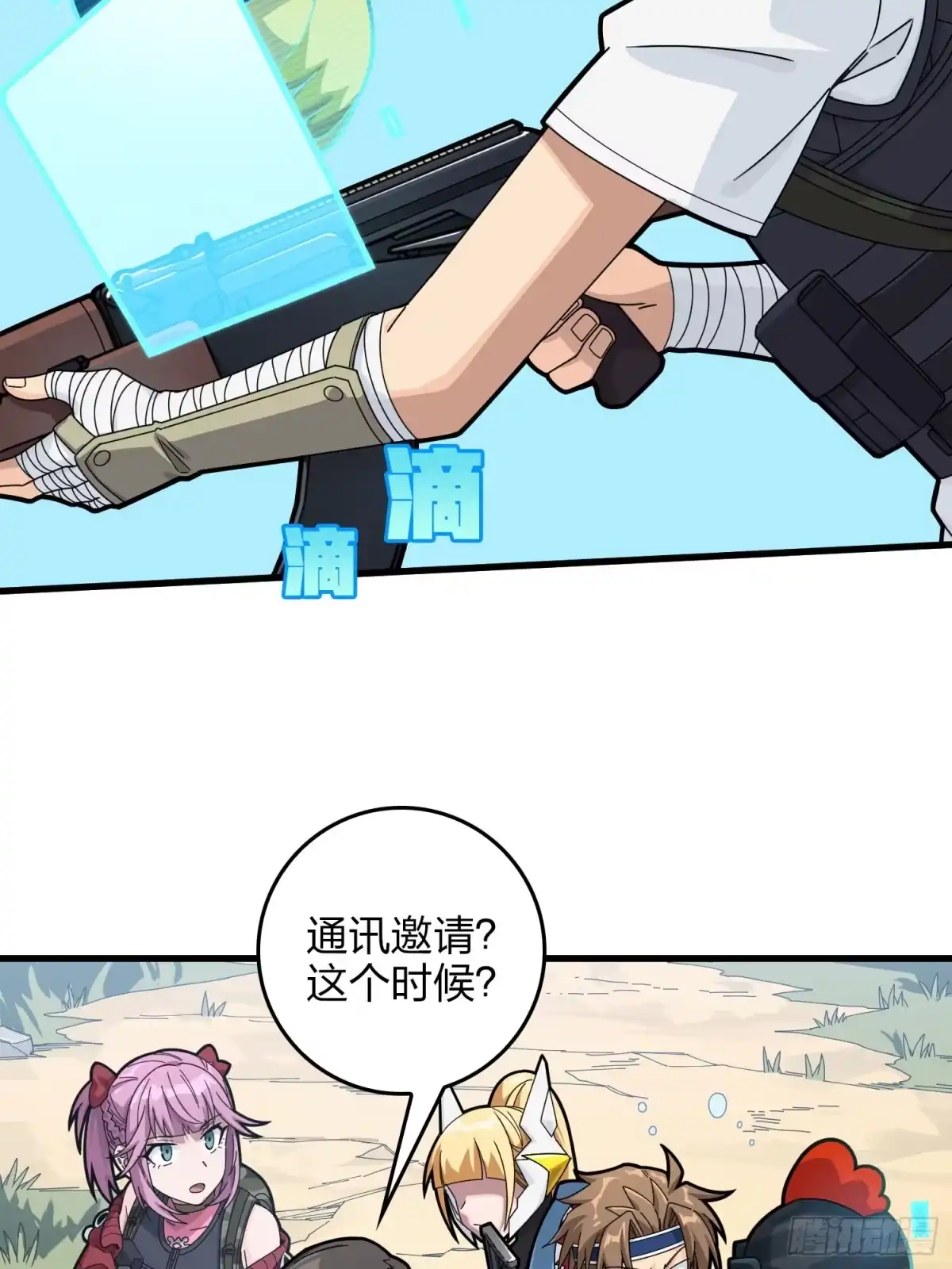 《和平精英：描边战神》127话.小队的选择 第93页