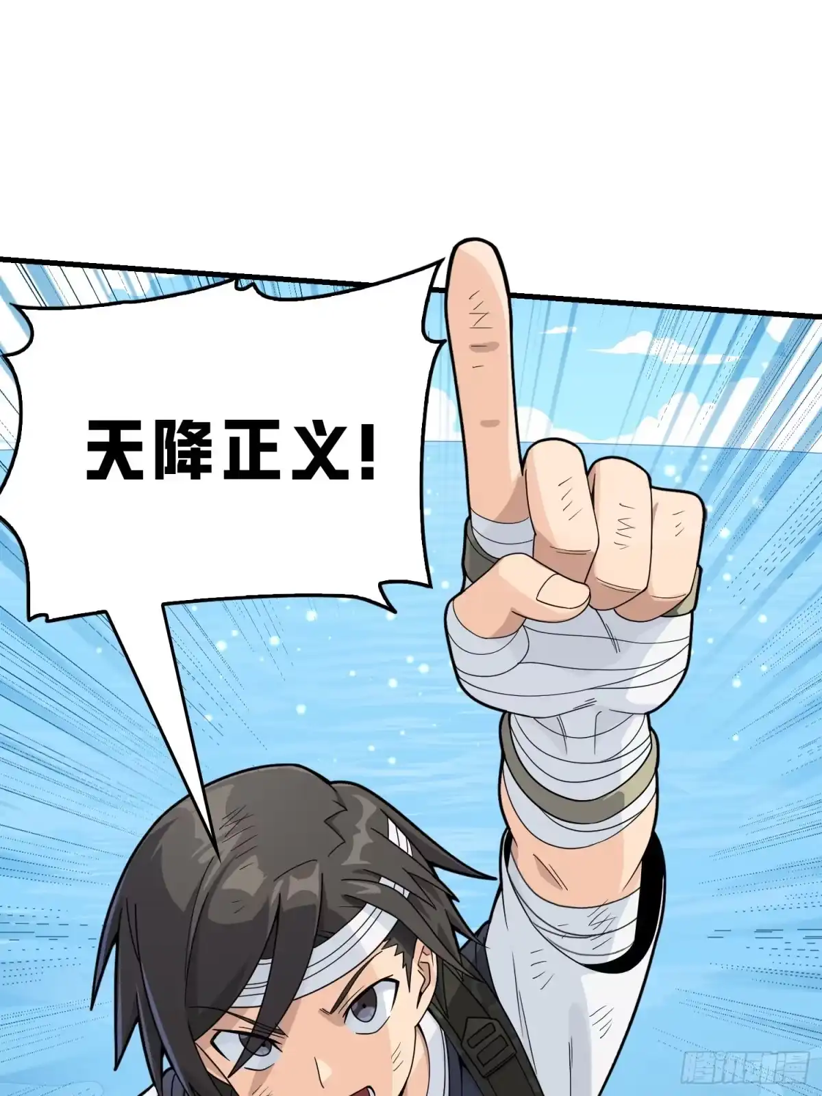 《和平精英：描边战神》127话.小队的选择 第33页