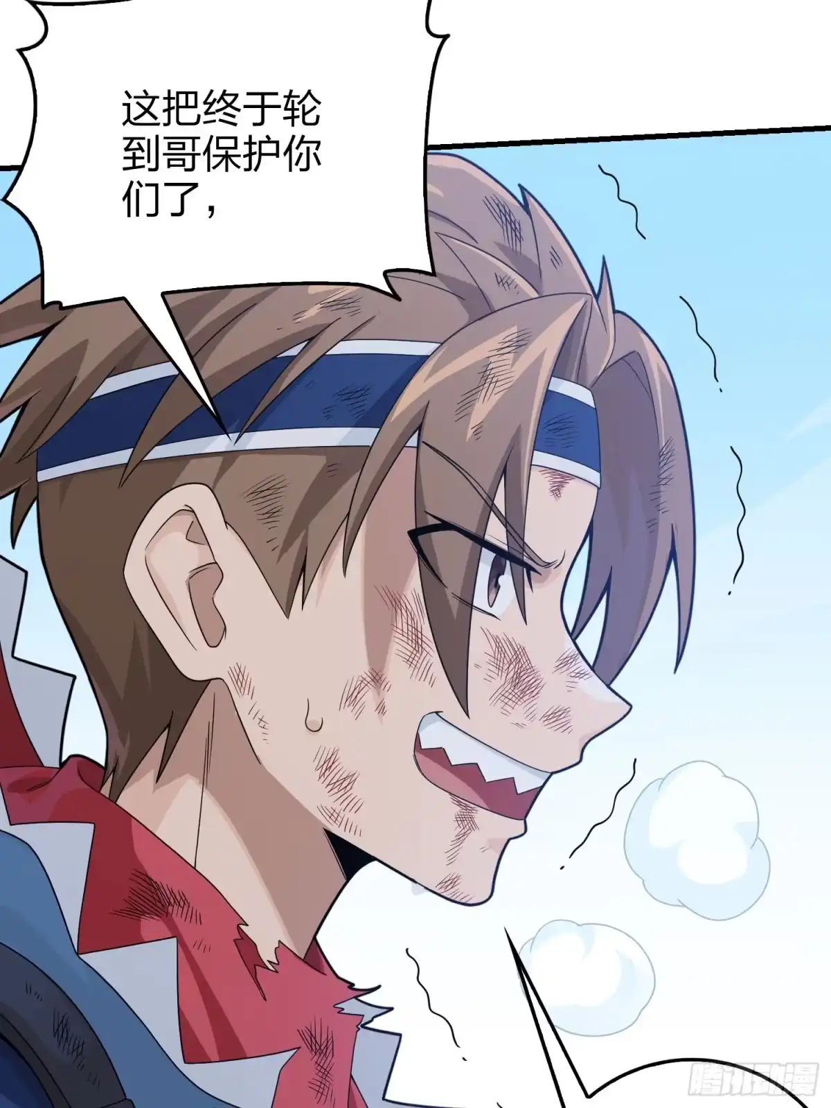 《和平精英：描边战神》127话.小队的选择 第5页