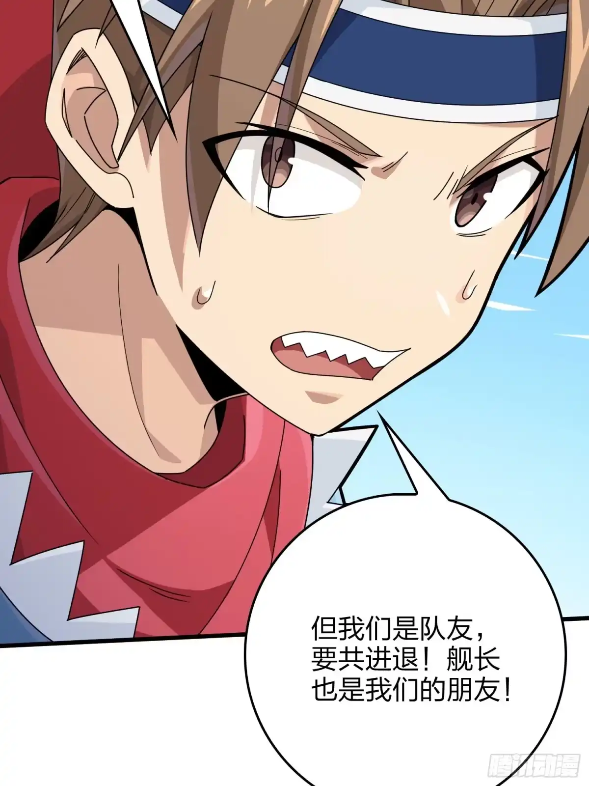 《和平精英：描边战神》127话.小队的选择 第117页