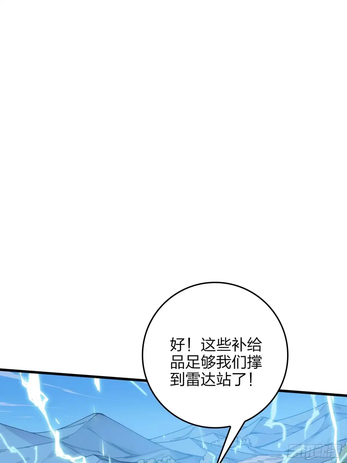 《和平精英：描边战神》127话.小队的选择 第130页