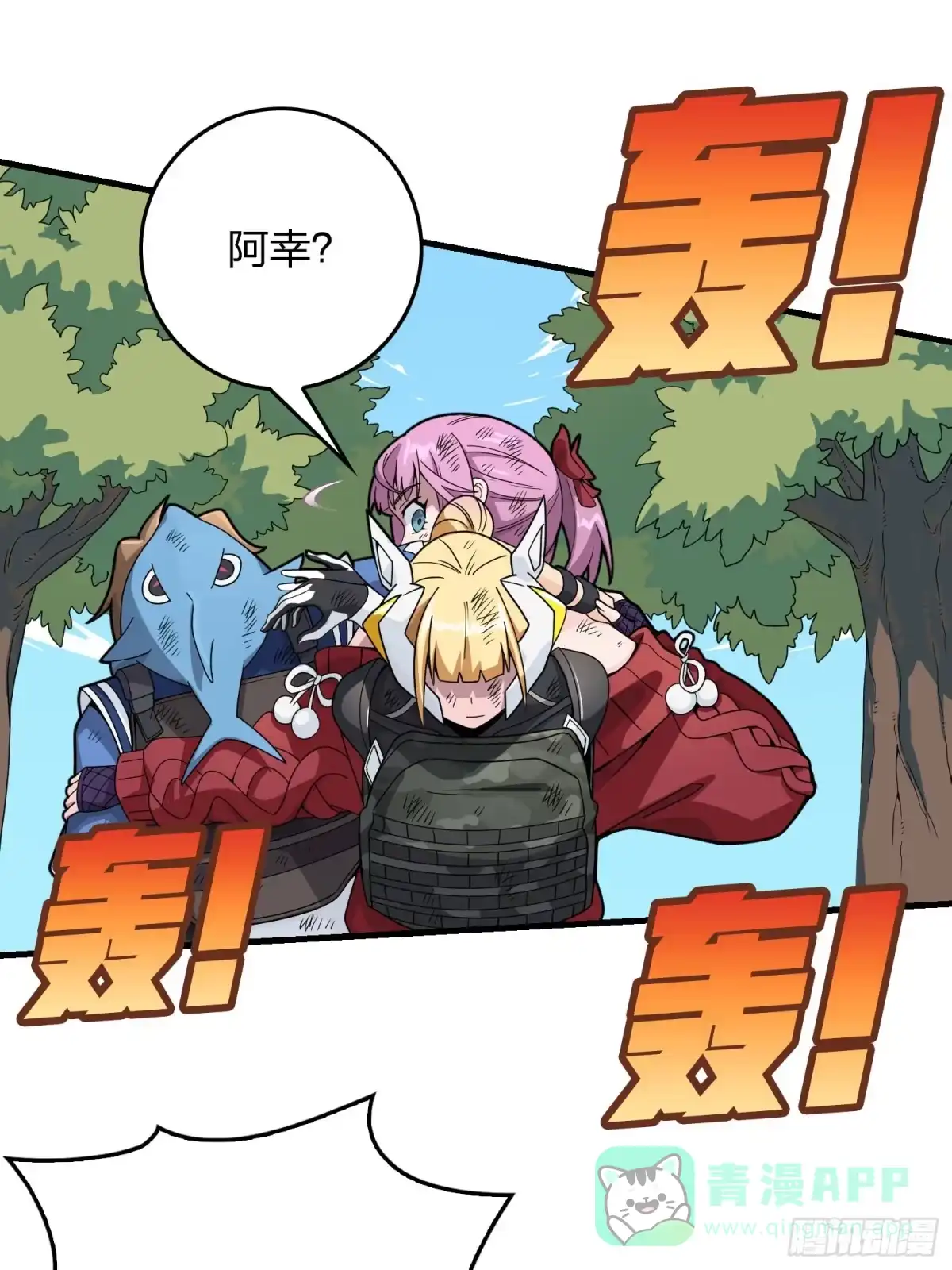 《和平精英：描边战神》127话.小队的选择 第51页