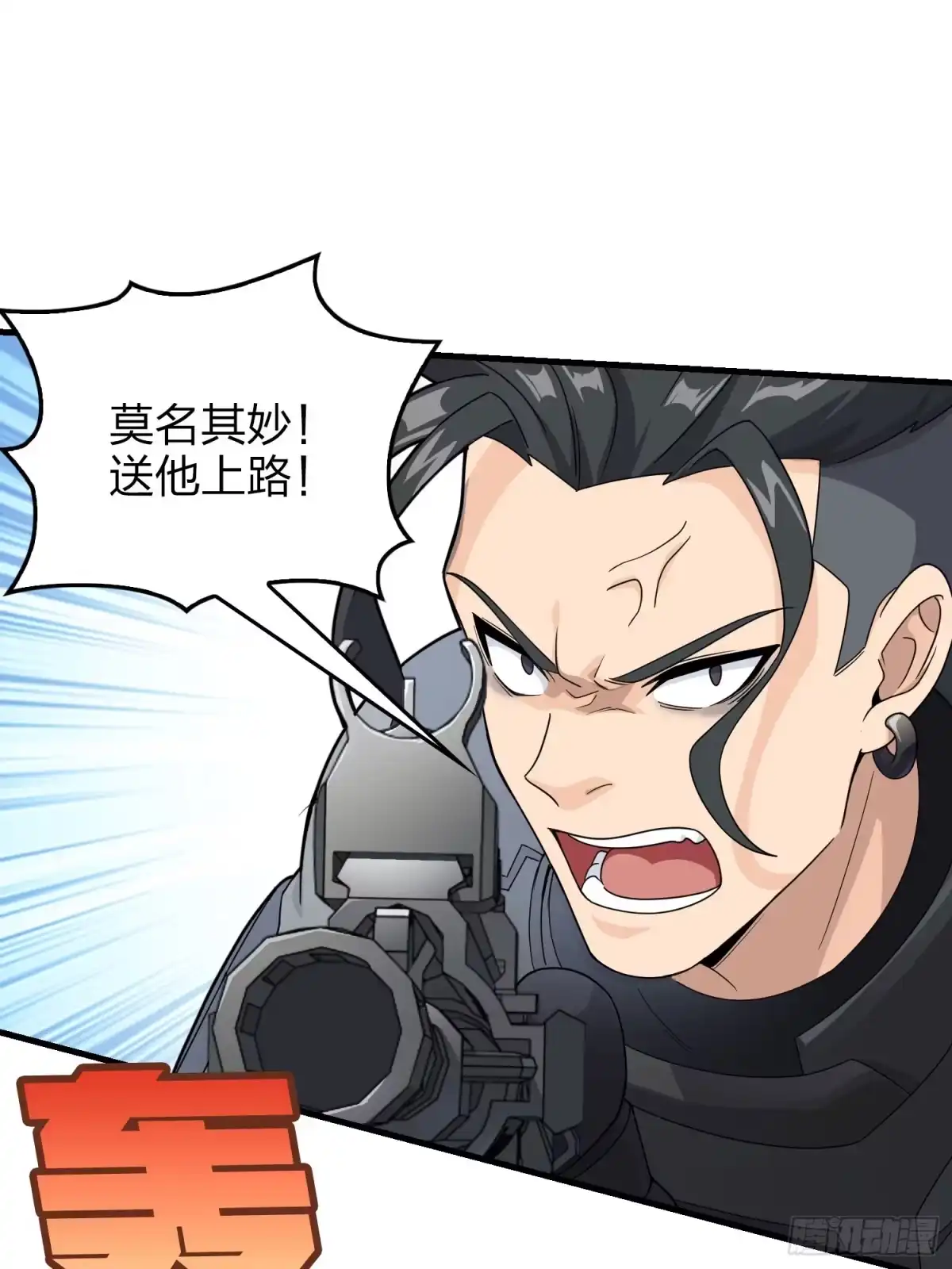 《和平精英：描边战神》127话.小队的选择 第37页