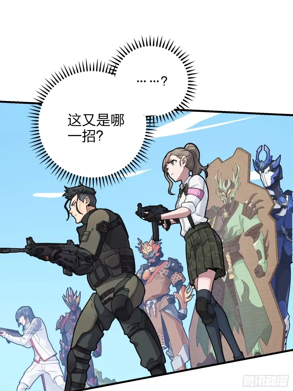 《和平精英：描边战神》127话.小队的选择 第35页