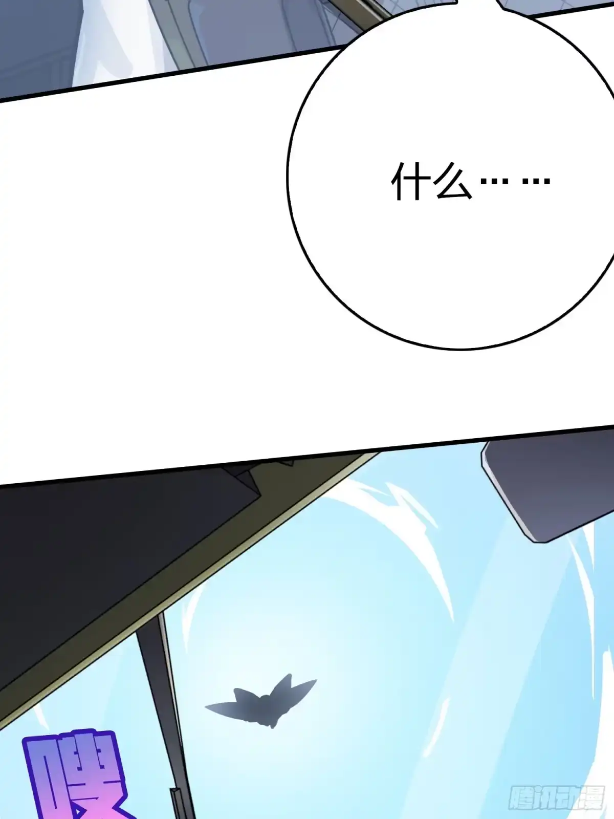 《和平精英：描边战神》127话.小队的选择 第180页