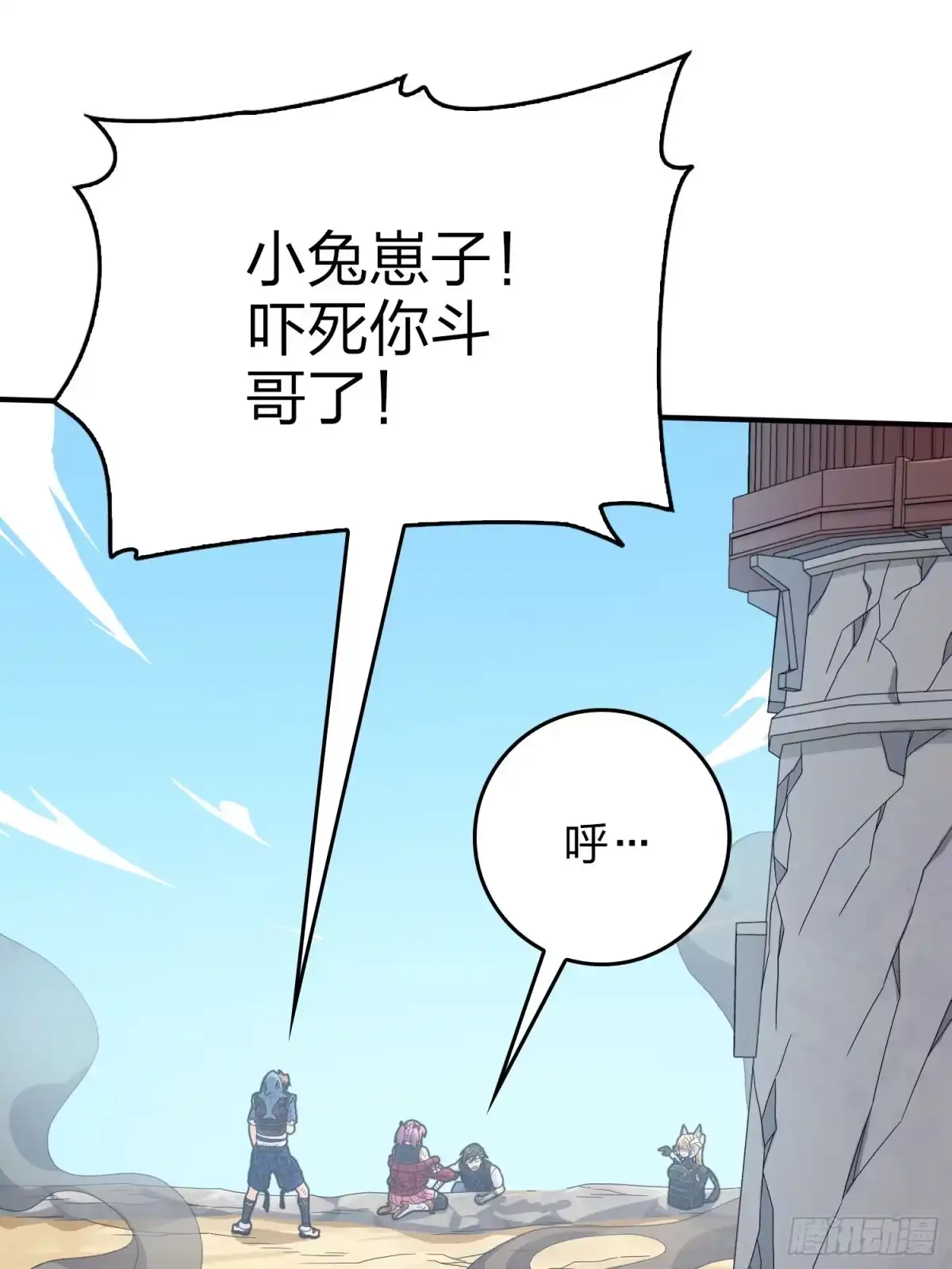 《和平精英：描边战神》127话.小队的选择 第62页