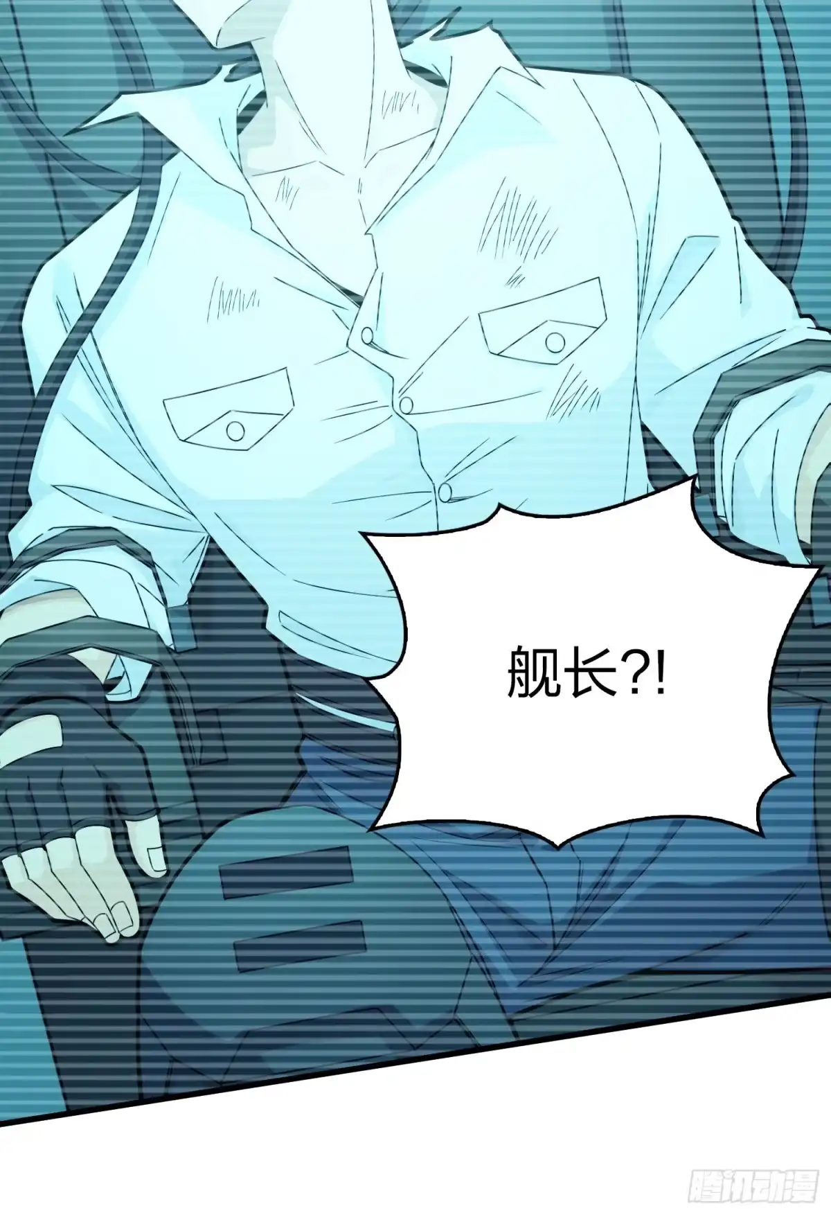 《和平精英：描边战神》127话.小队的选择 第97页