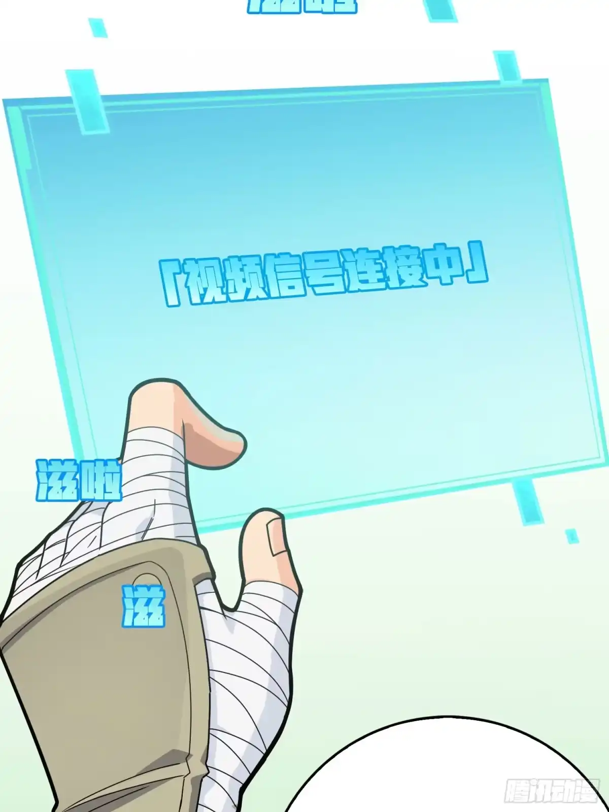 《和平精英：描边战神》127话.小队的选择 第95页
