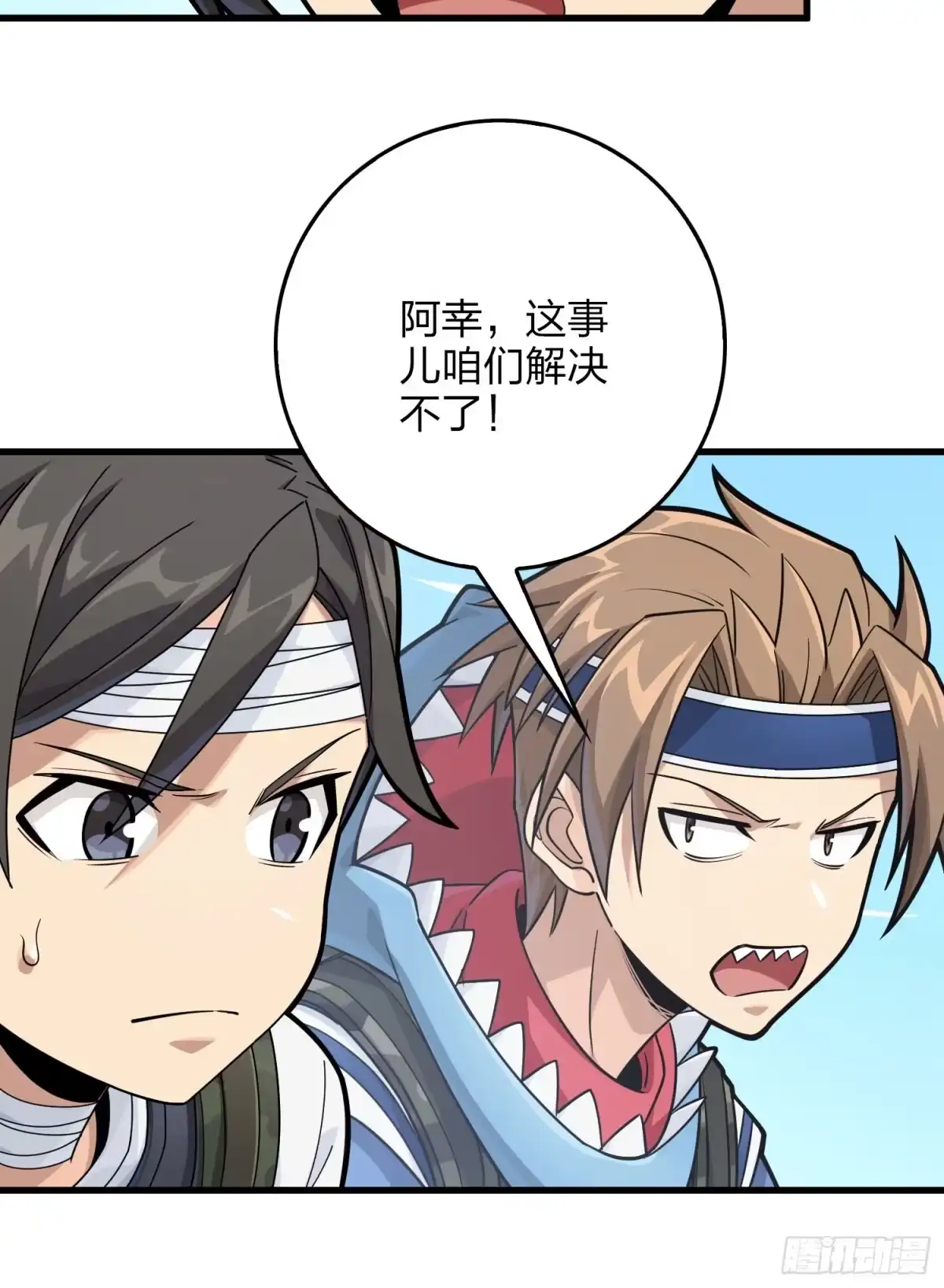 《和平精英：描边战神》127话.小队的选择 第109页
