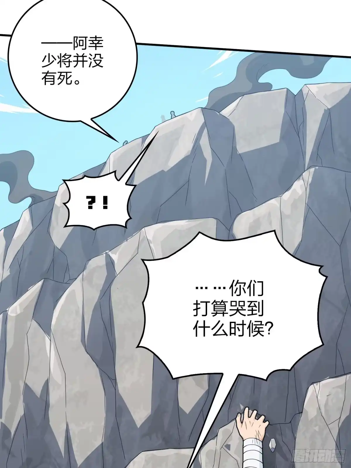 《和平精英：描边战神》127话.小队的选择 第59页