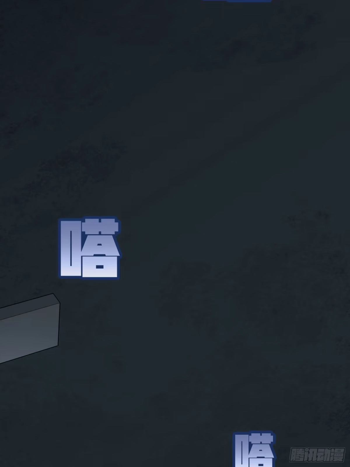 《和平精英：描边战神》127话.小队的选择 第135页