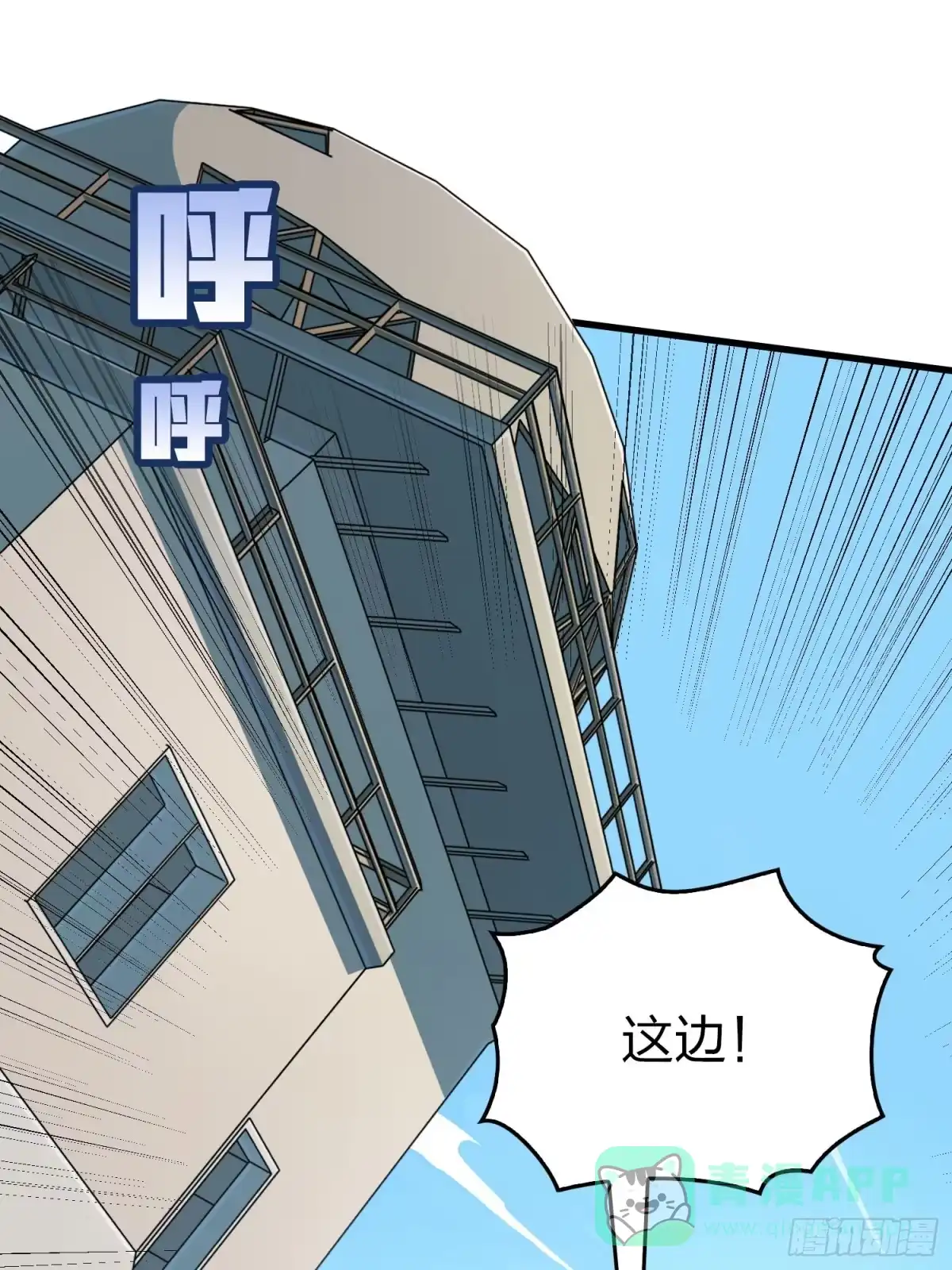 《和平精英：描边战神》127话.小队的选择 第171页