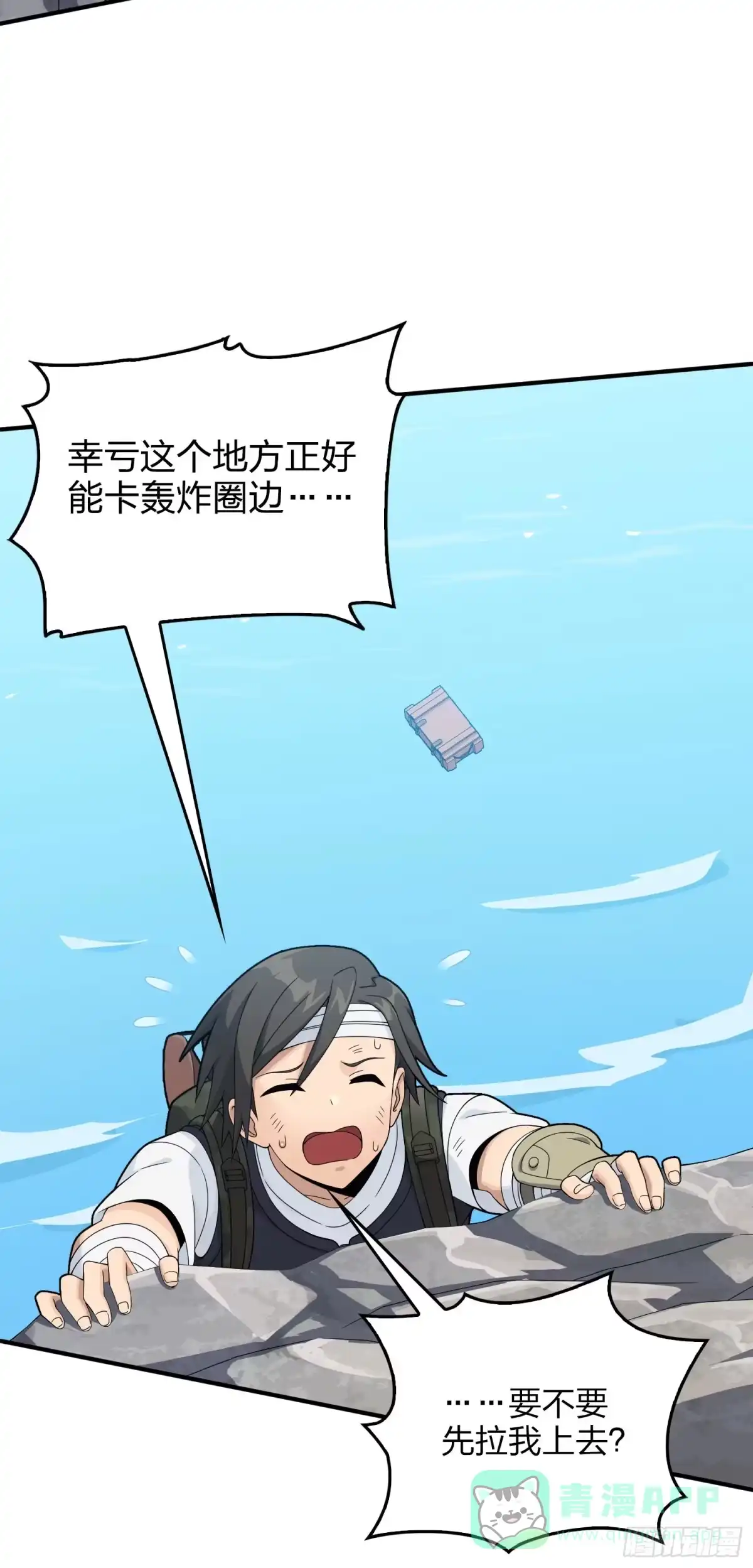 《和平精英：描边战神》127话.小队的选择 第61页