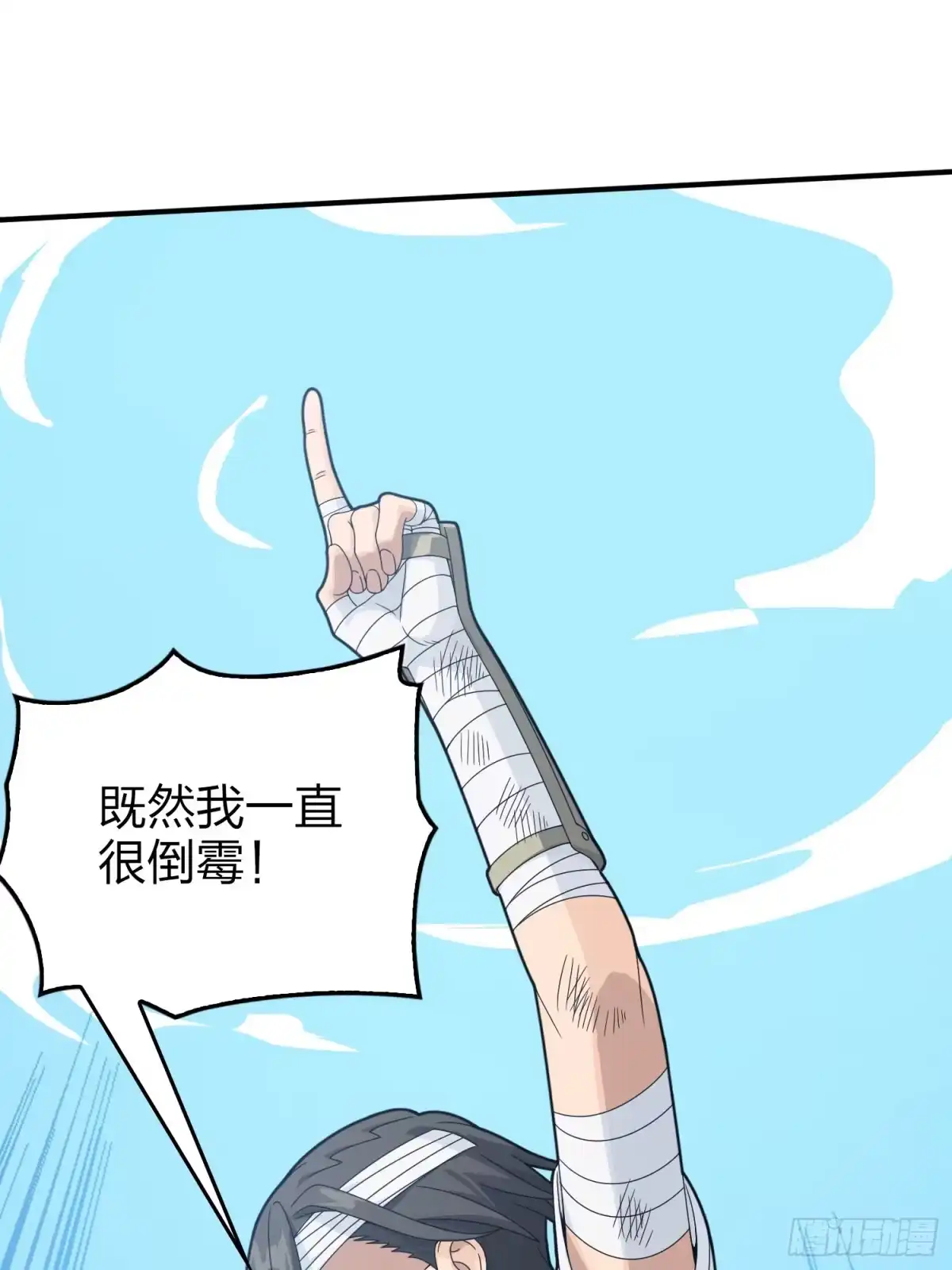 《和平精英：描边战神》127话.小队的选择 第29页