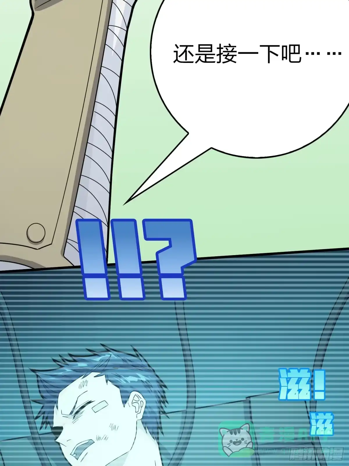 《和平精英：描边战神》127话.小队的选择 第96页