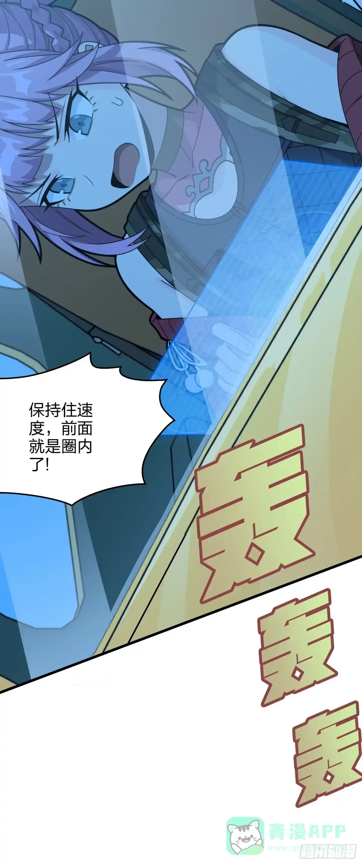 《和平精英：描边战神》127话.小队的选择 第71页