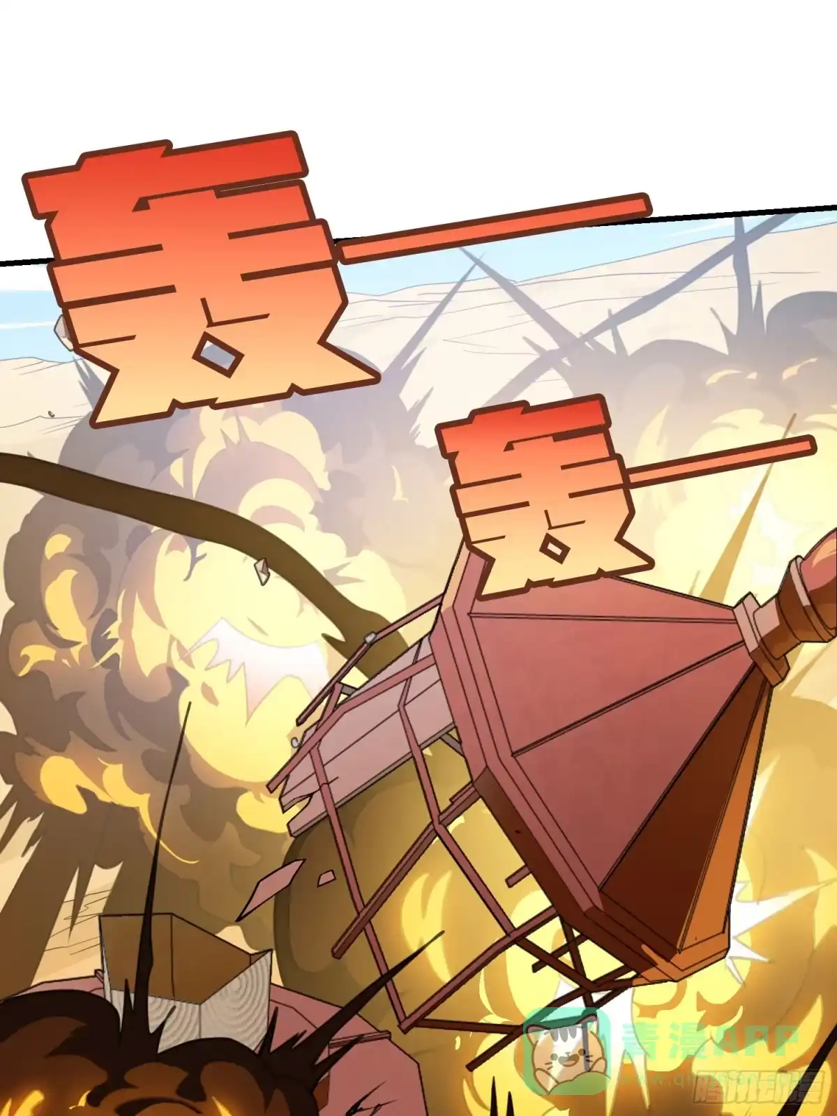 《和平精英：描边战神》127话.小队的选择 第46页