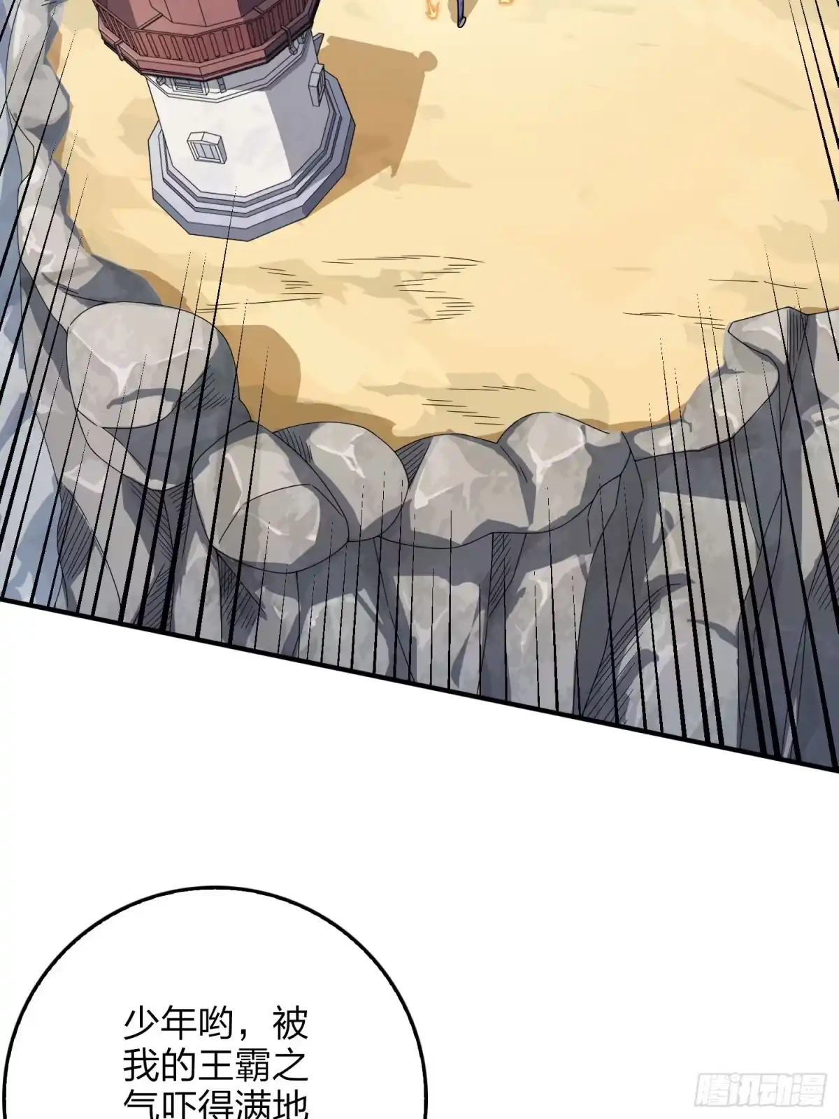 《和平精英：描边战神》127话.小队的选择 第20页