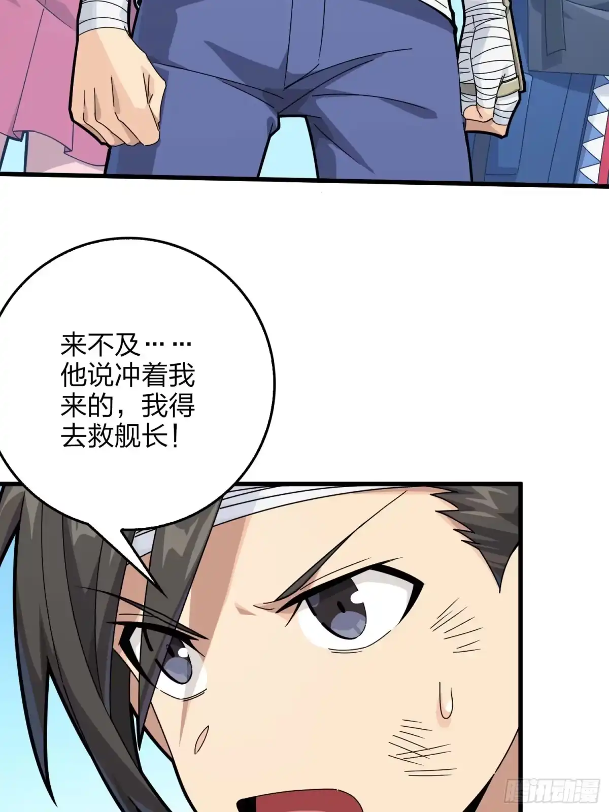 《和平精英：描边战神》127话.小队的选择 第108页