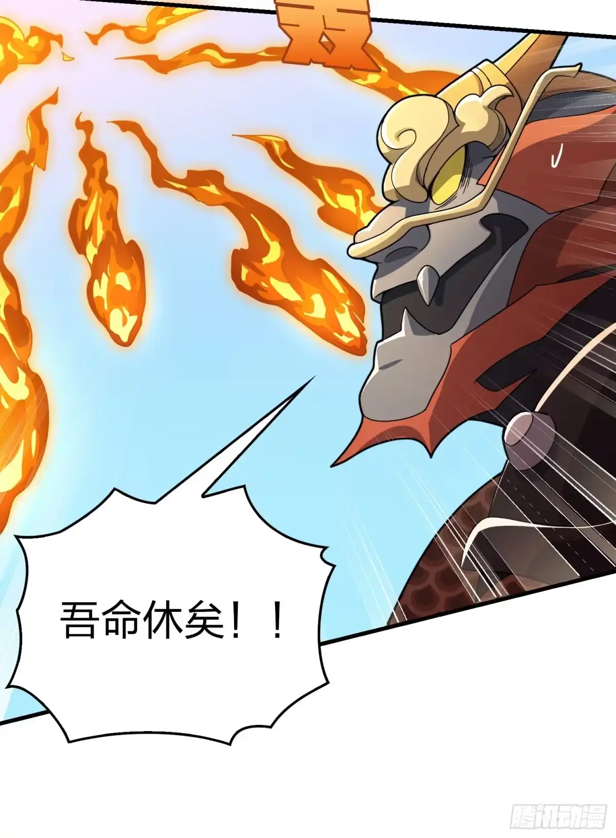 《和平精英：描边战神》127话.小队的选择 第45页