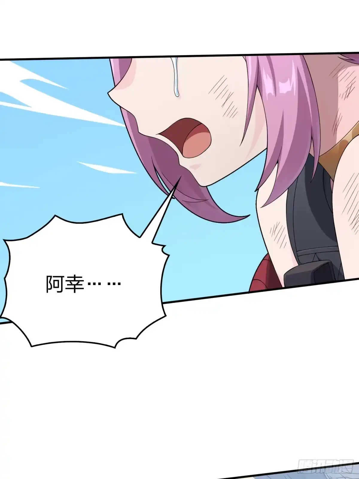 《和平精英：描边战神》127话.小队的选择 第55页
