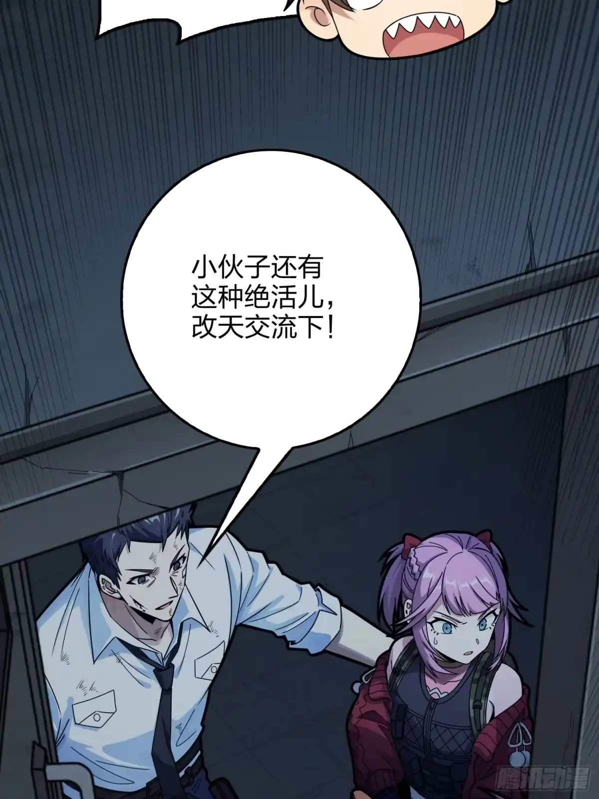 《和平精英：描边战神》127话.小队的选择 第168页