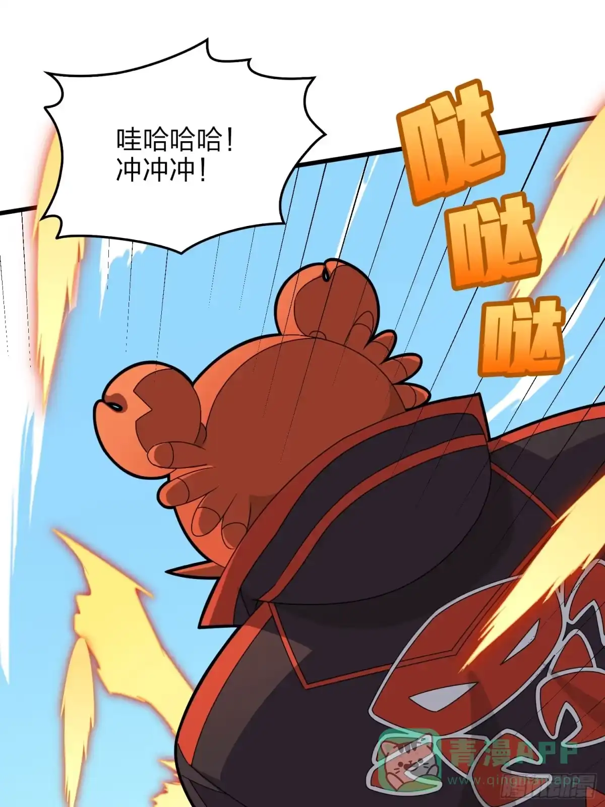 《和平精英：描边战神》127话.小队的选择 第81页