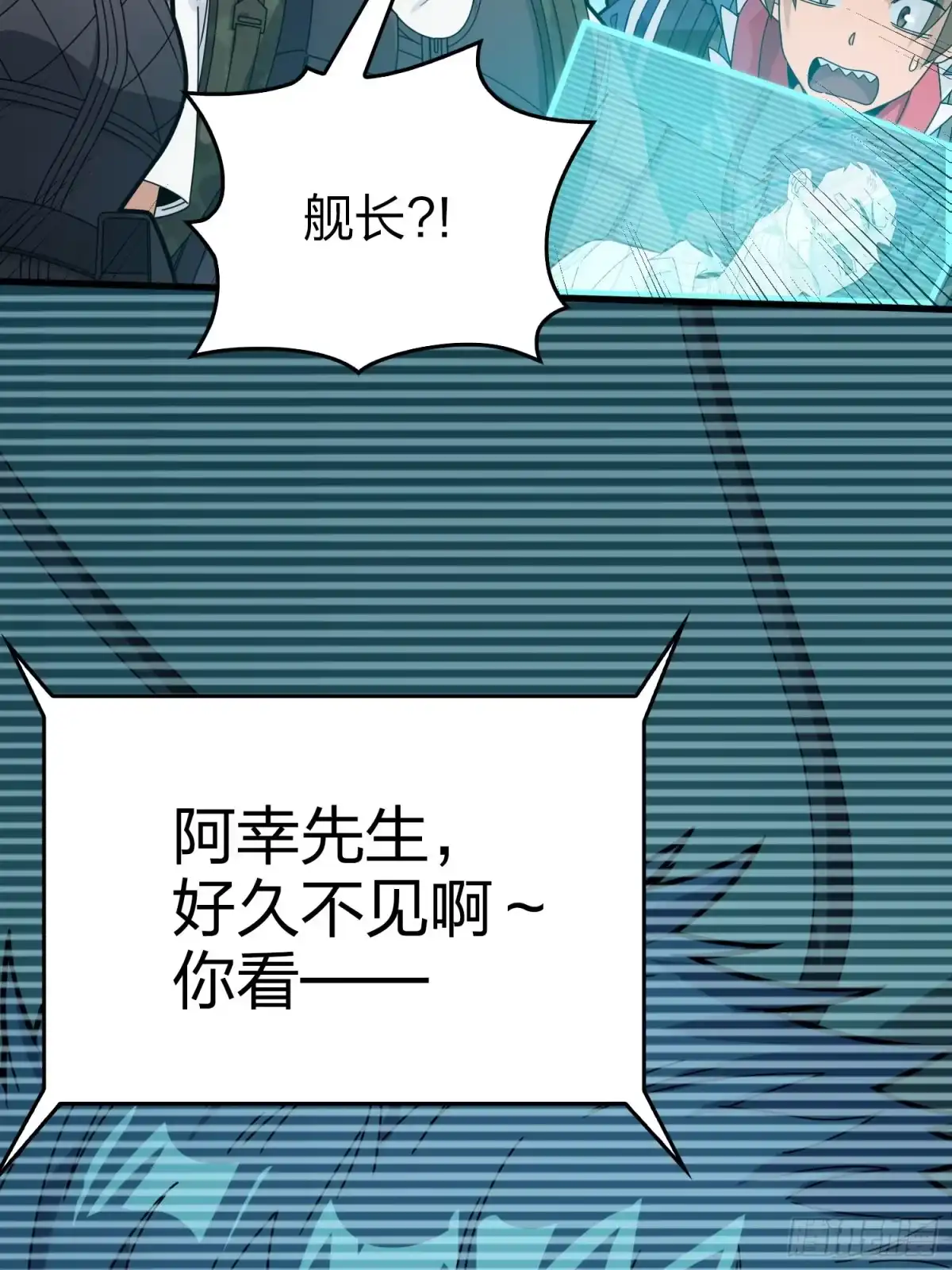 《和平精英：描边战神》127话.小队的选择 第99页