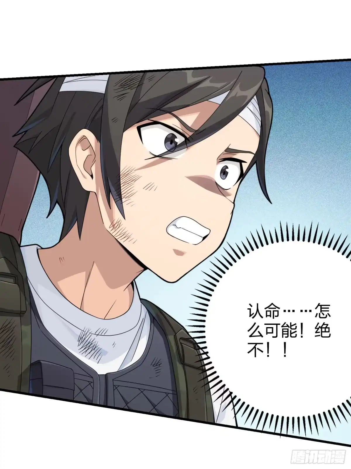 《和平精英：描边战神》127话.小队的选择 第7页