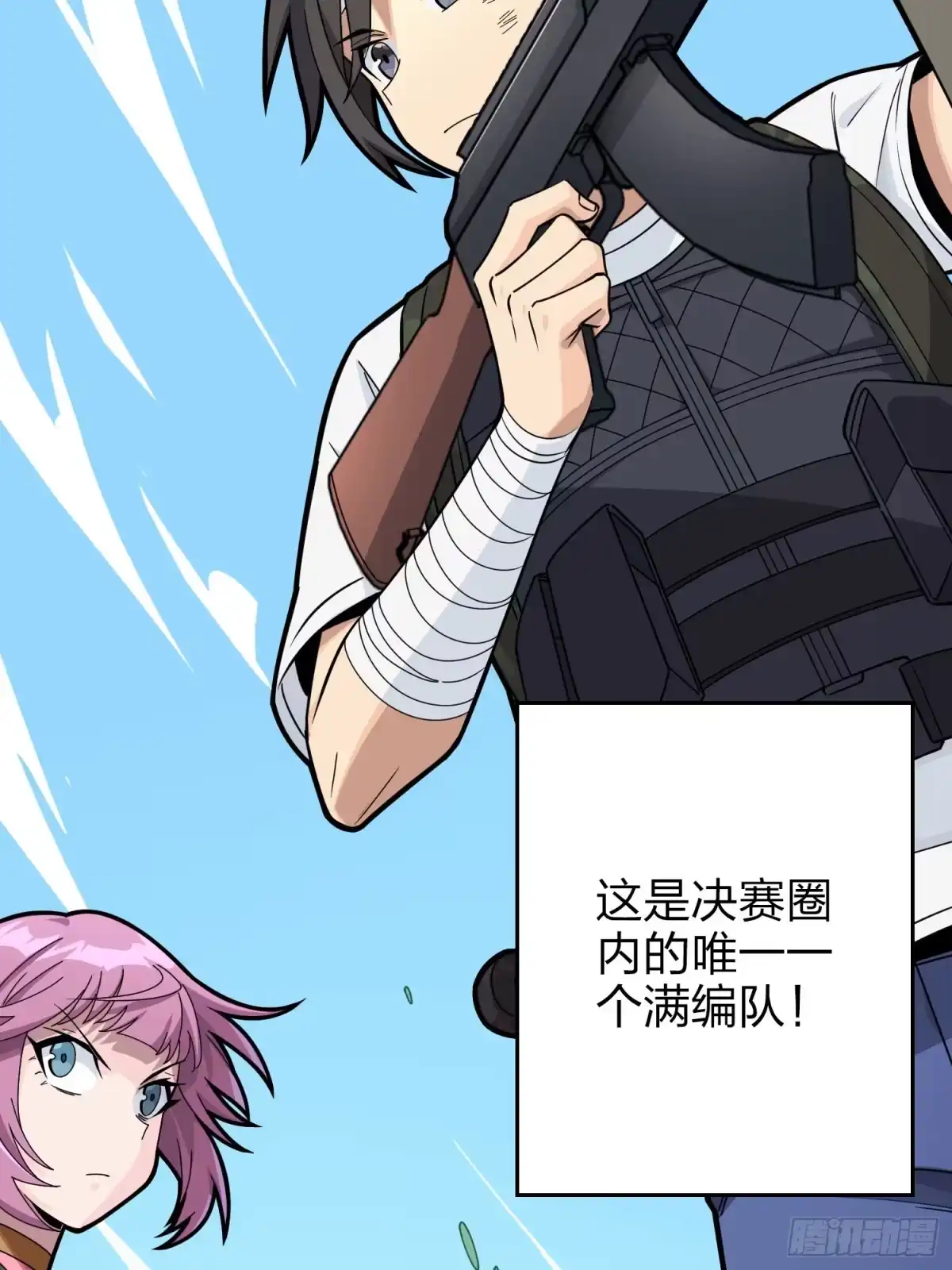 《和平精英：描边战神》127话.小队的选择 第85页
