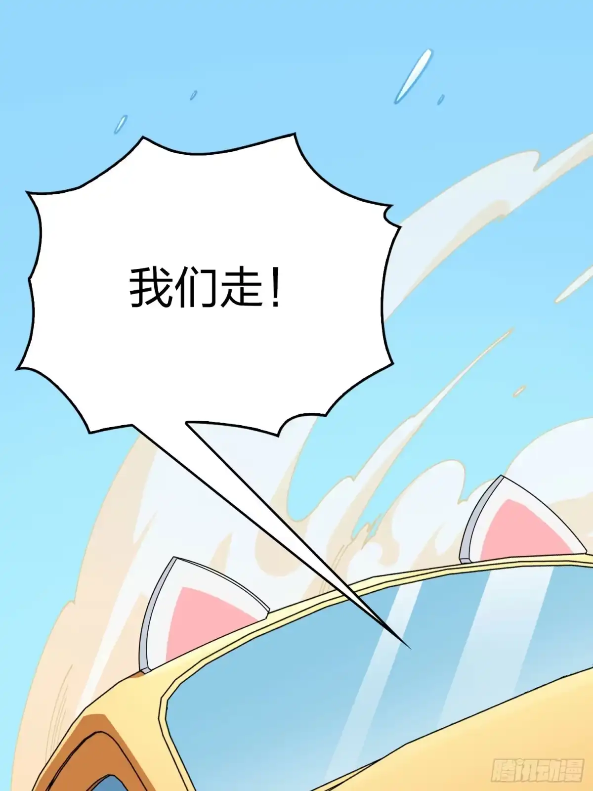 《和平精英：描边战神》127话.小队的选择 第119页