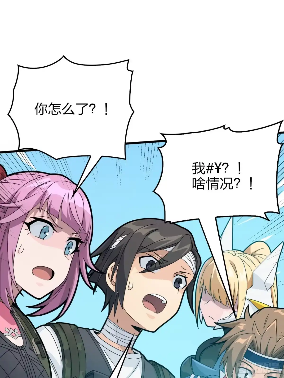 《和平精英：描边战神》127话.小队的选择 第98页