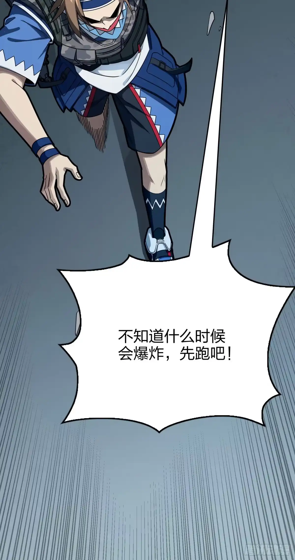 《和平精英：描边战神》127话.小队的选择 第170页