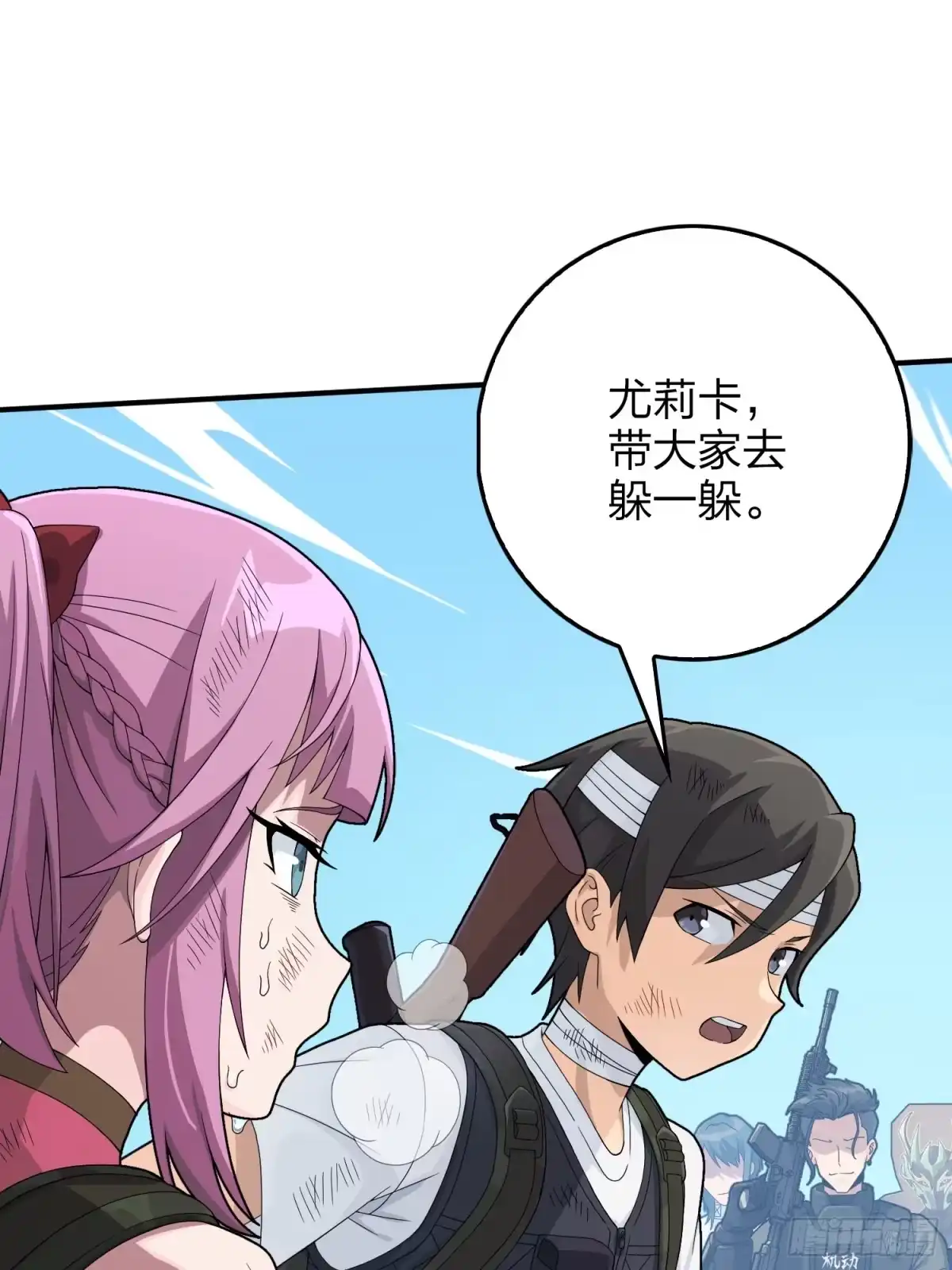《和平精英：描边战神》127话.小队的选择 第9页