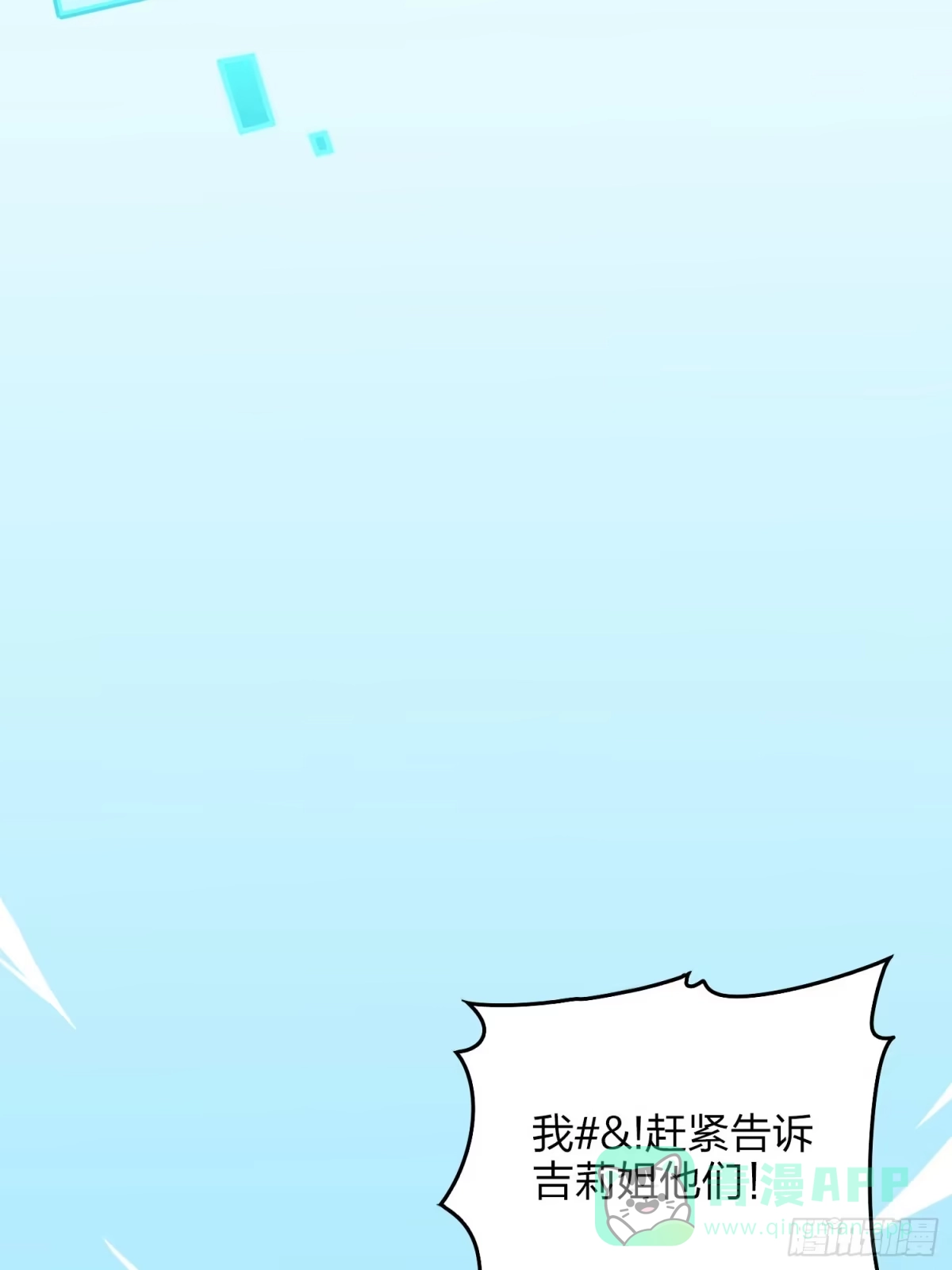 《和平精英：描边战神》127话.小队的选择 第106页