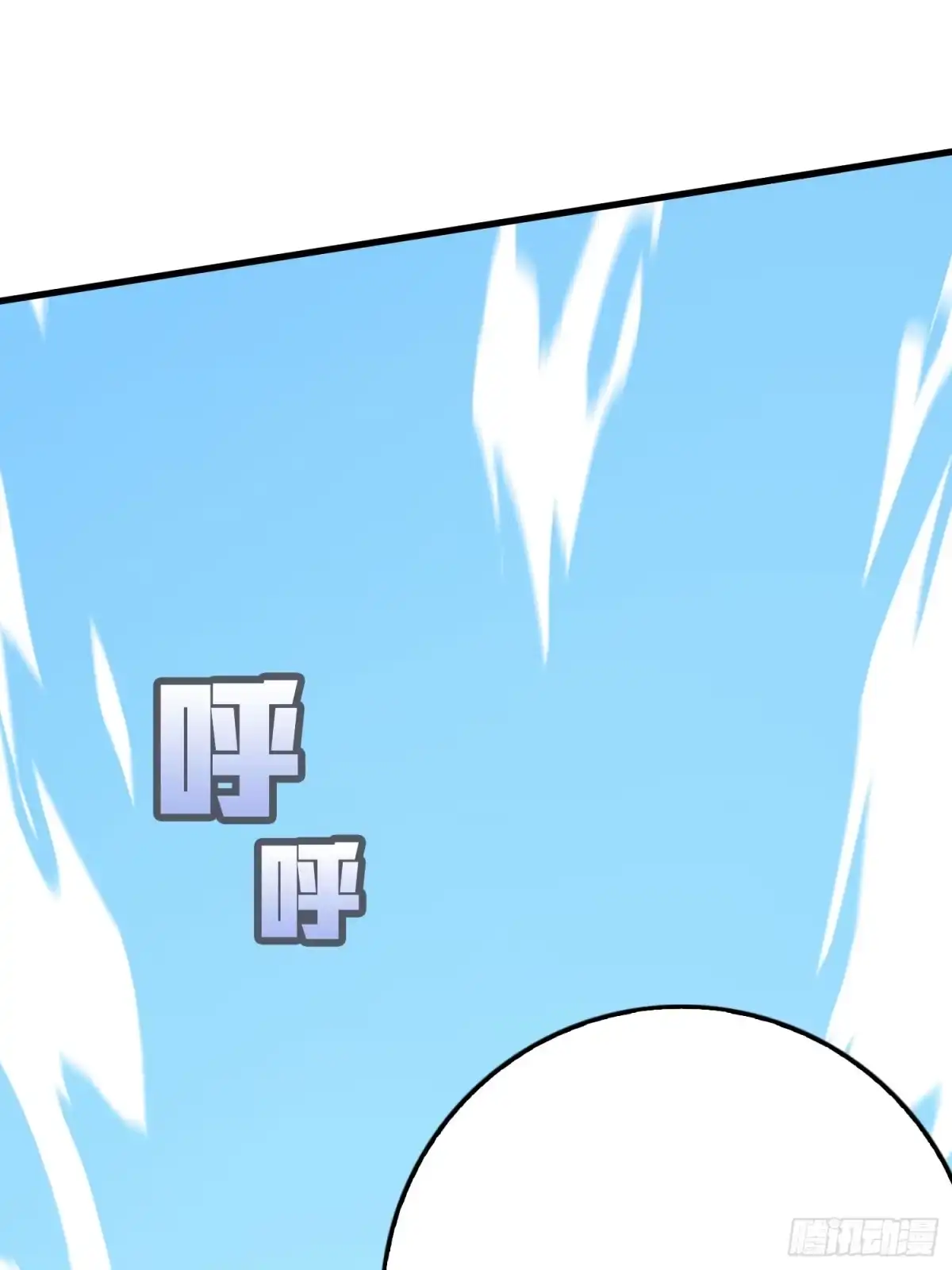 《和平精英：描边战神》127话.小队的选择 第132页