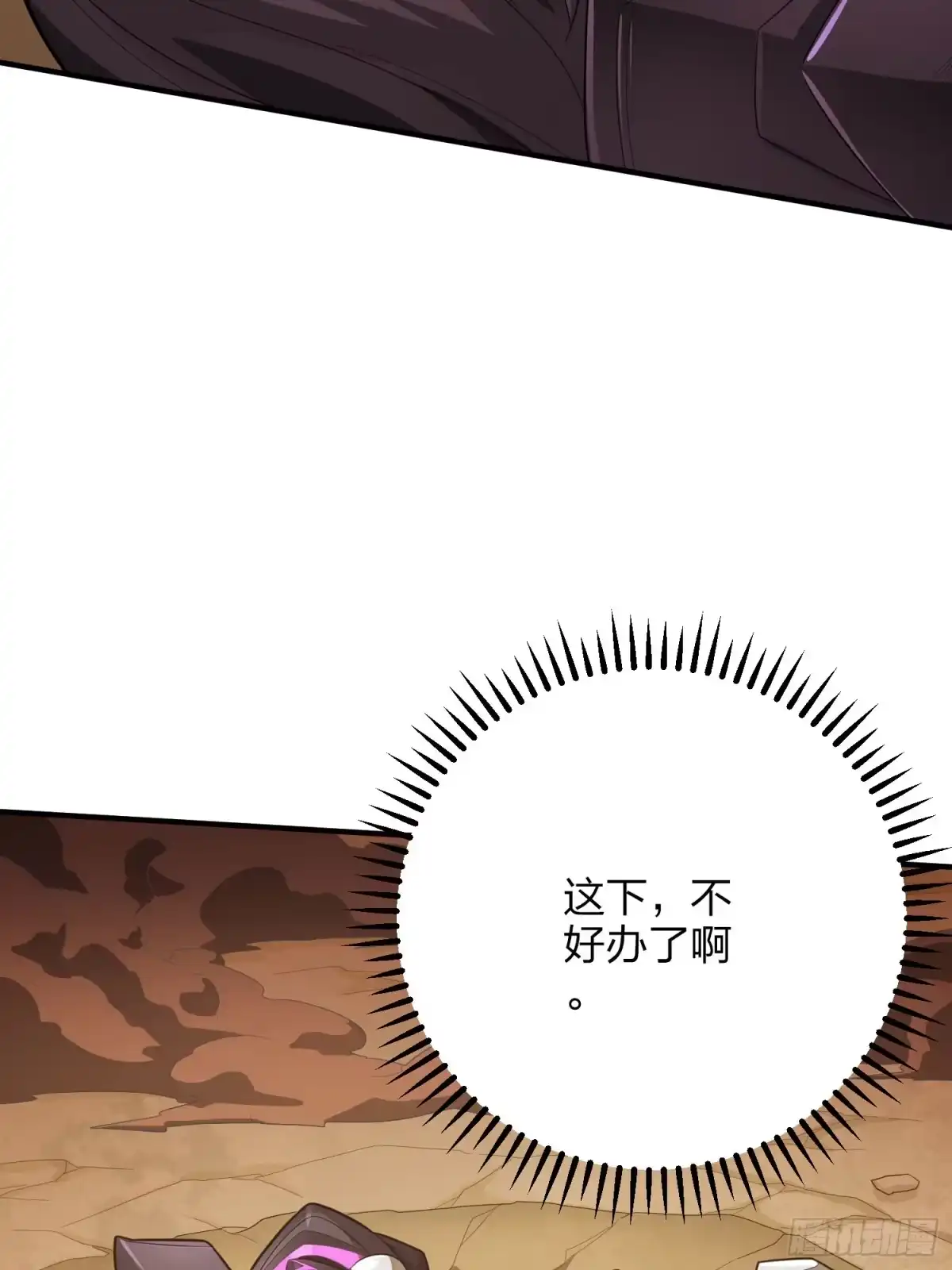 《和平精英：描边战神》128话.意外来客 第109页