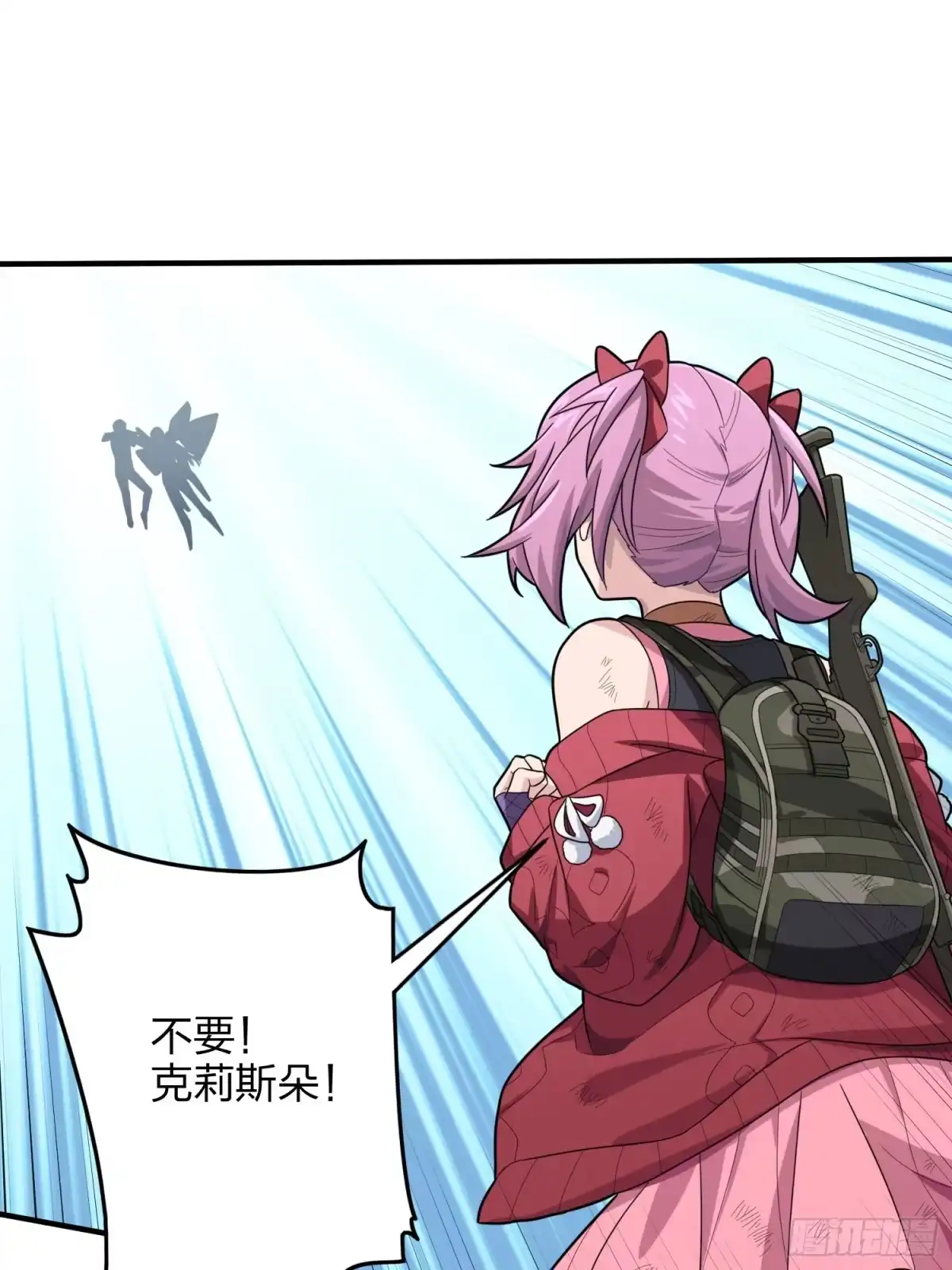 《和平精英：描边战神》128话.意外来客 第47页