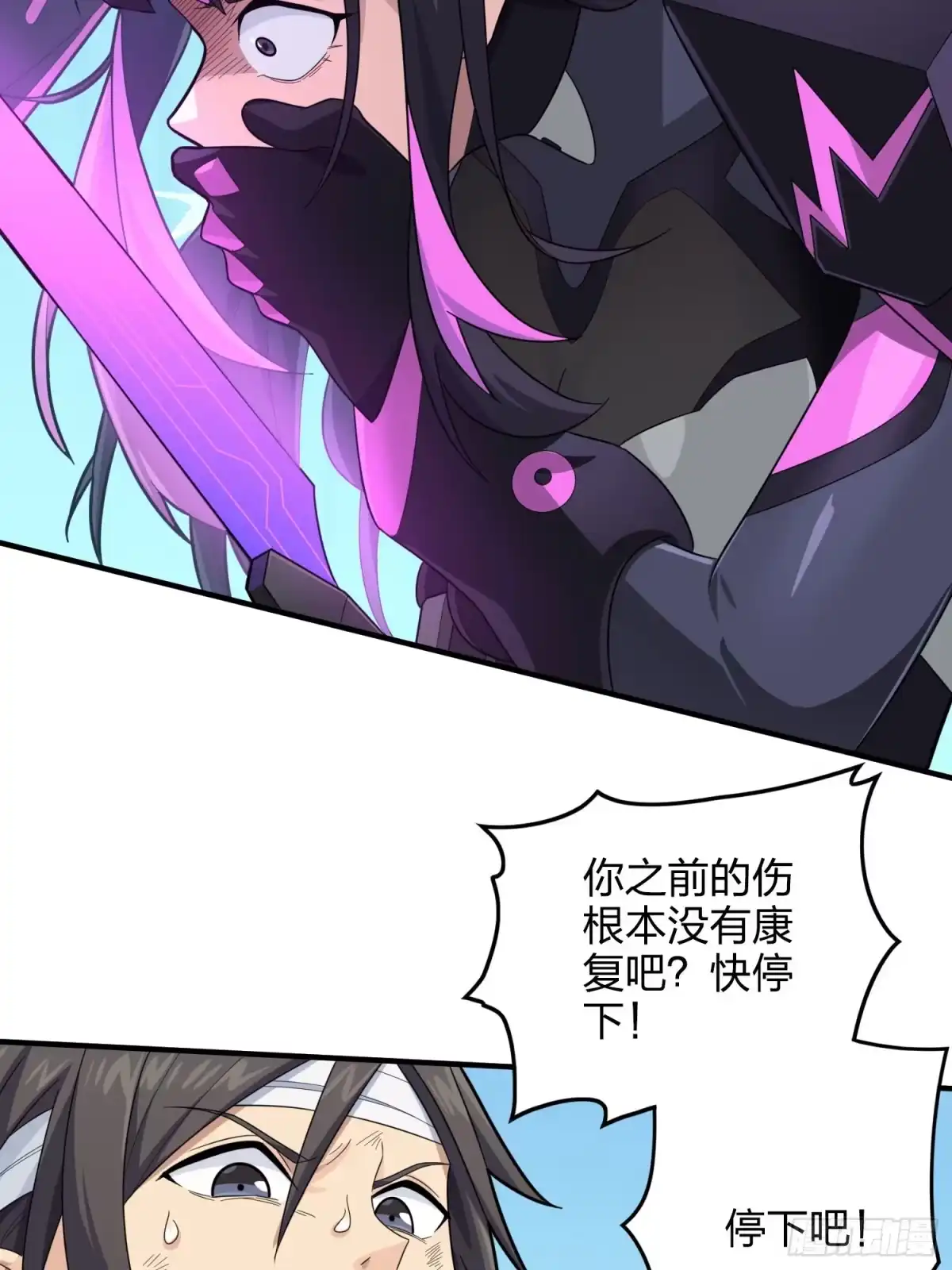 《和平精英：描边战神》128话.意外来客 第54页