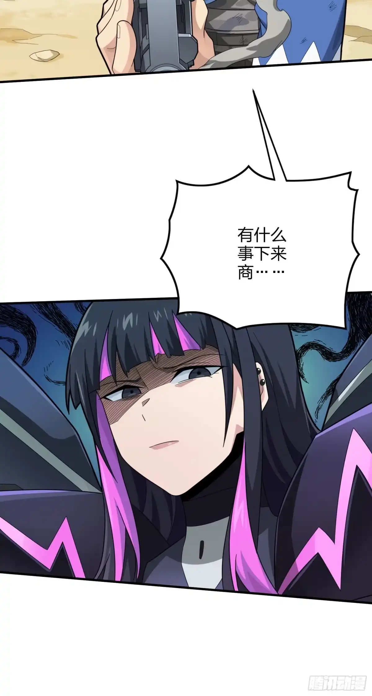 《和平精英：描边战神》128话.意外来客 第37页