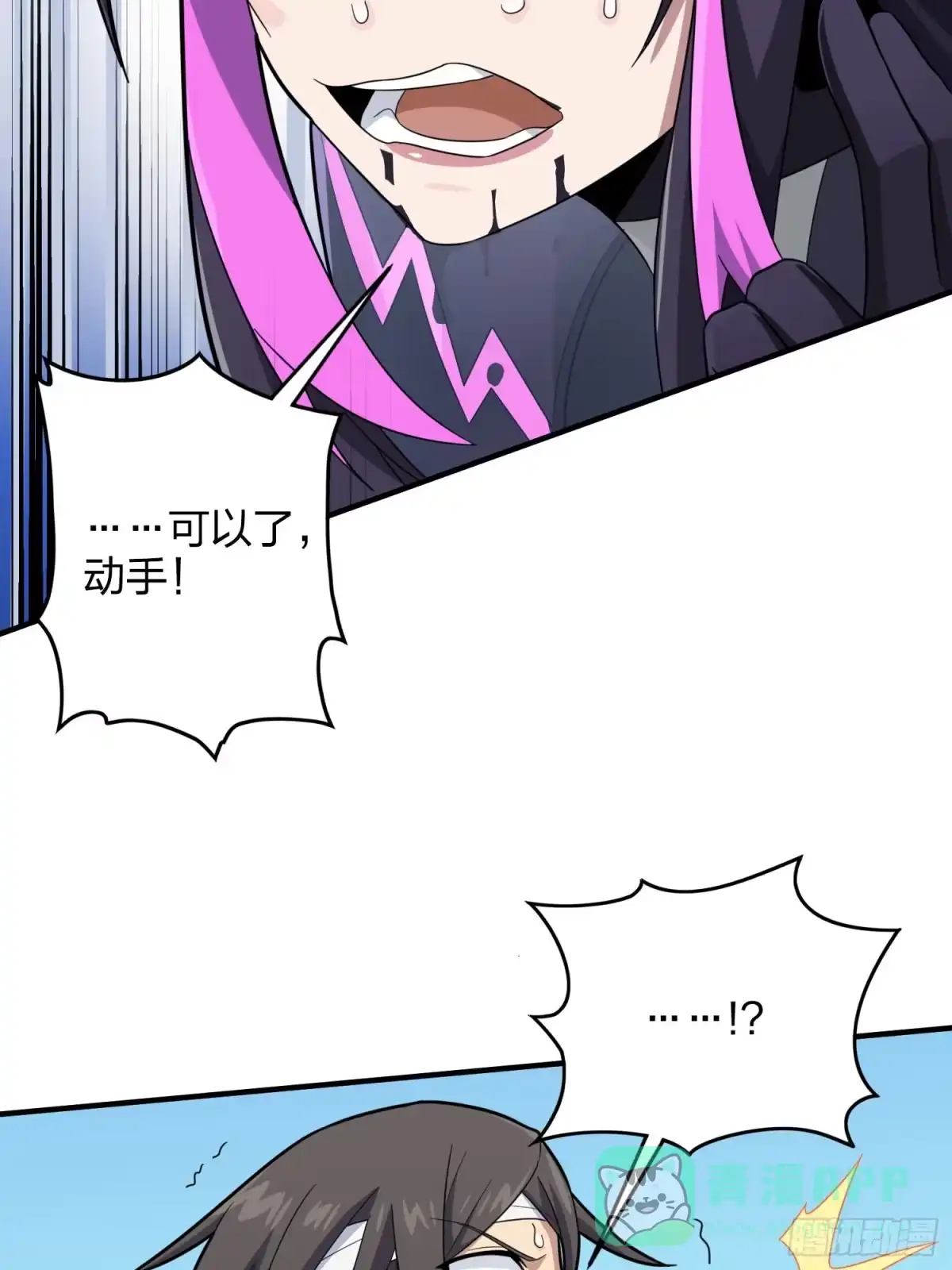 《和平精英：描边战神》128话.意外来客 第56页