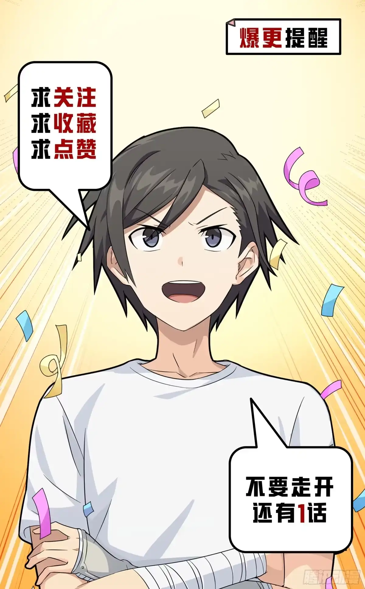 《和平精英：描边战神》128话.意外来客 第129页
