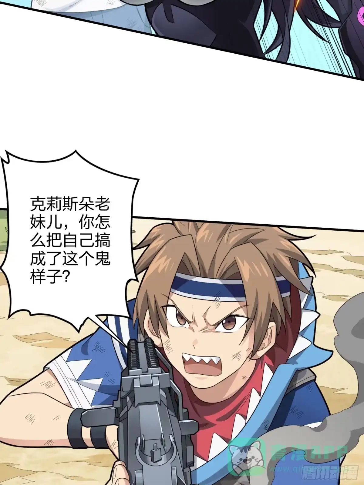 《和平精英：描边战神》128话.意外来客 第36页