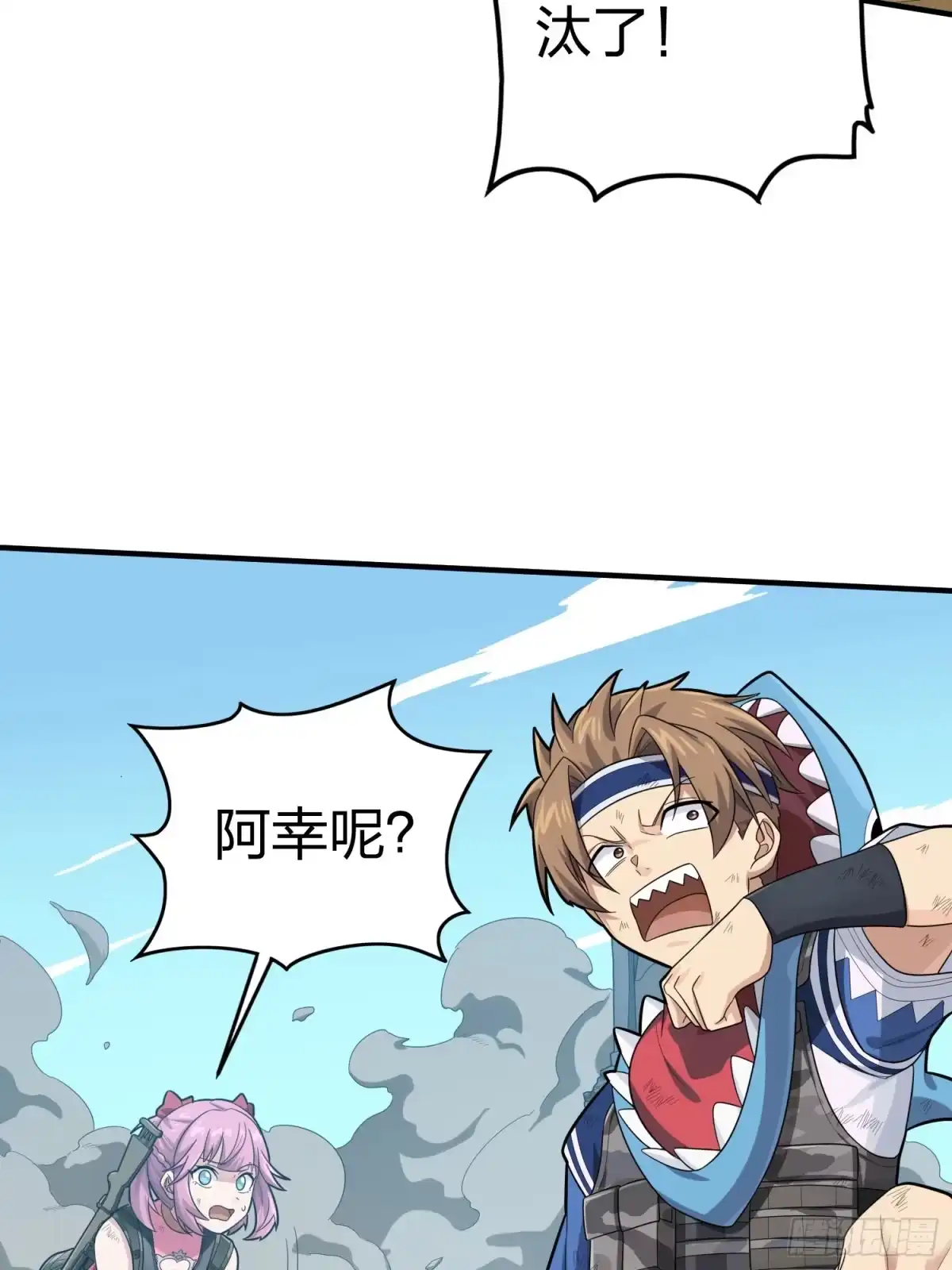 《和平精英：描边战神》128话.意外来客 第8页