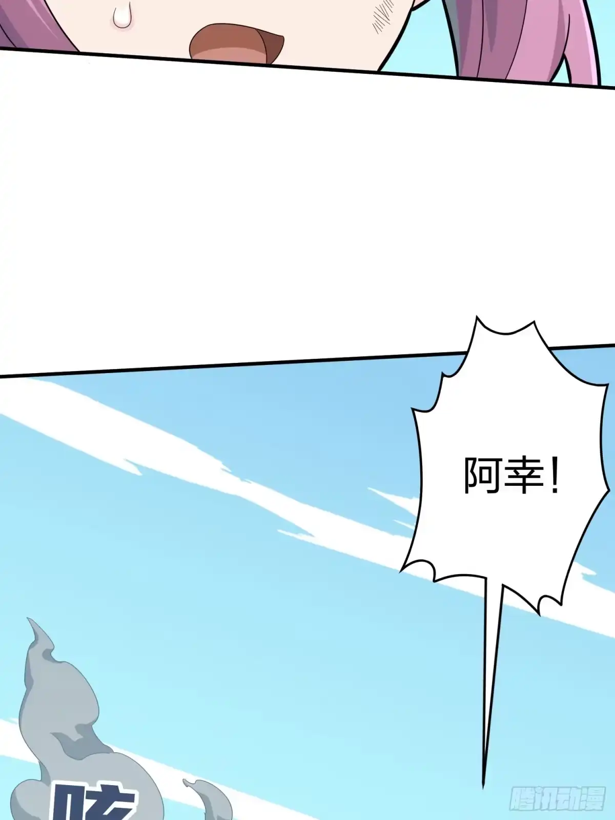 《和平精英：描边战神》128话.意外来客 第10页